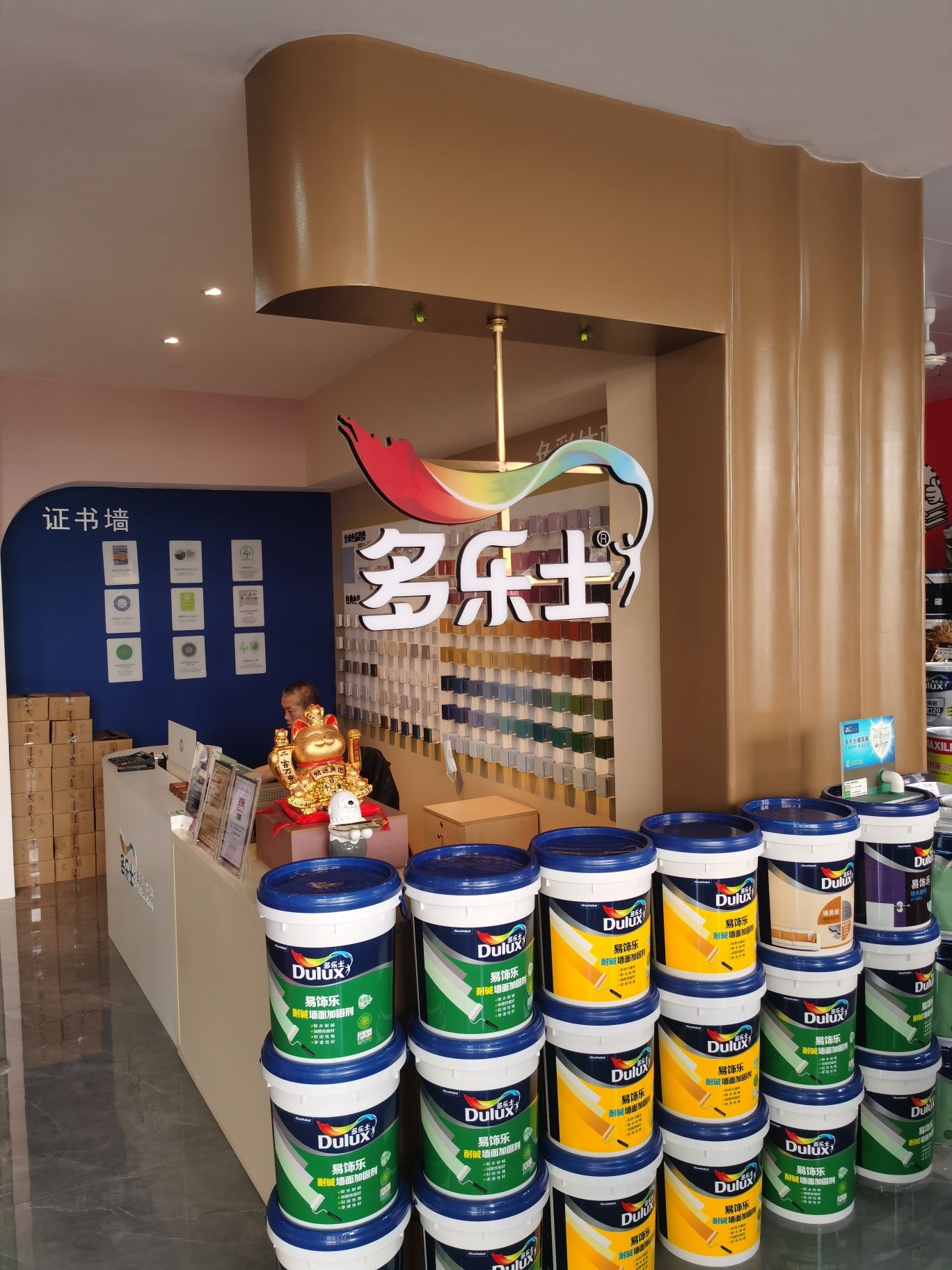 多乐士(阳江石湾北路店)油漆涂料