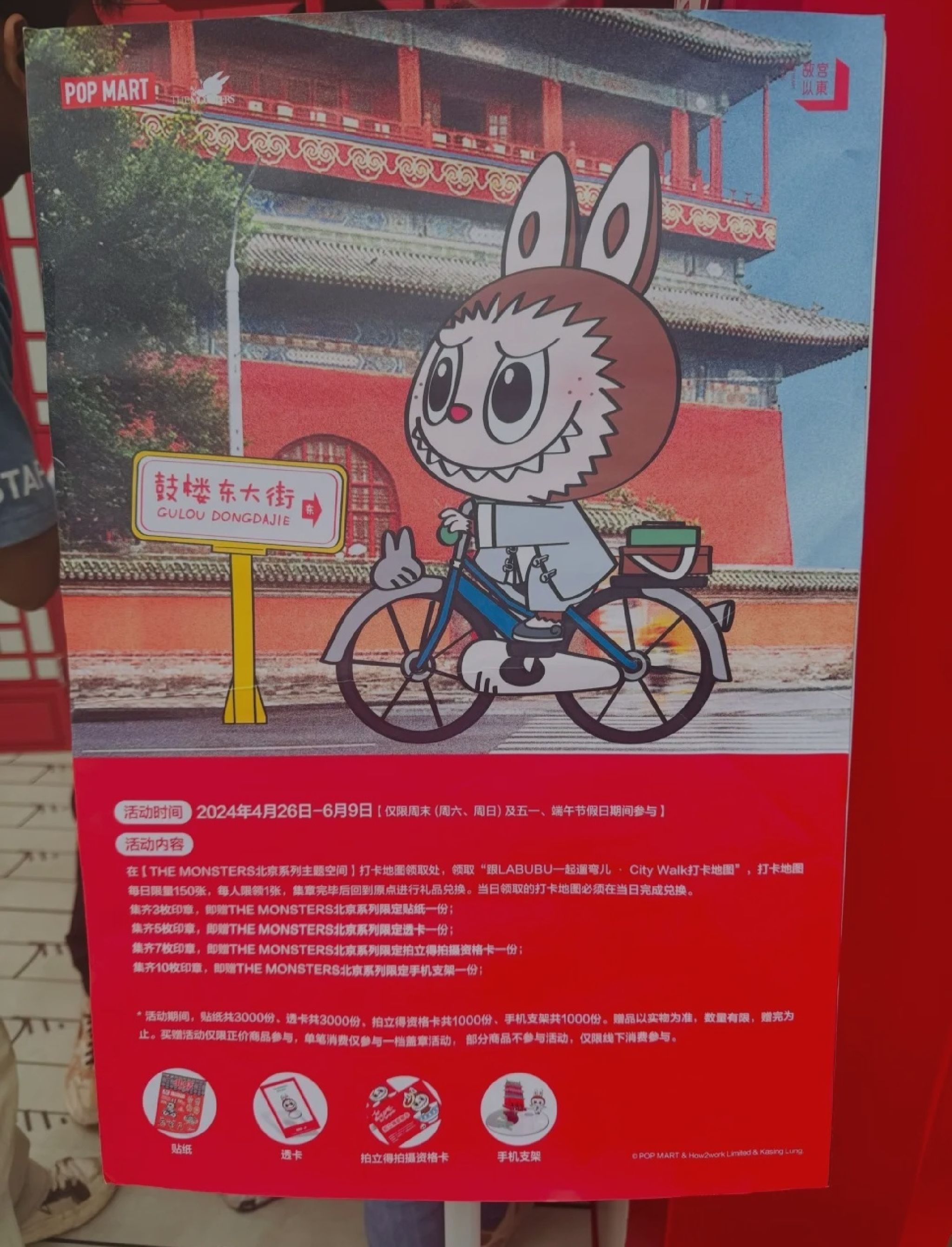 钟鼓楼广场(钟楼湾胡同)旅行图片 1