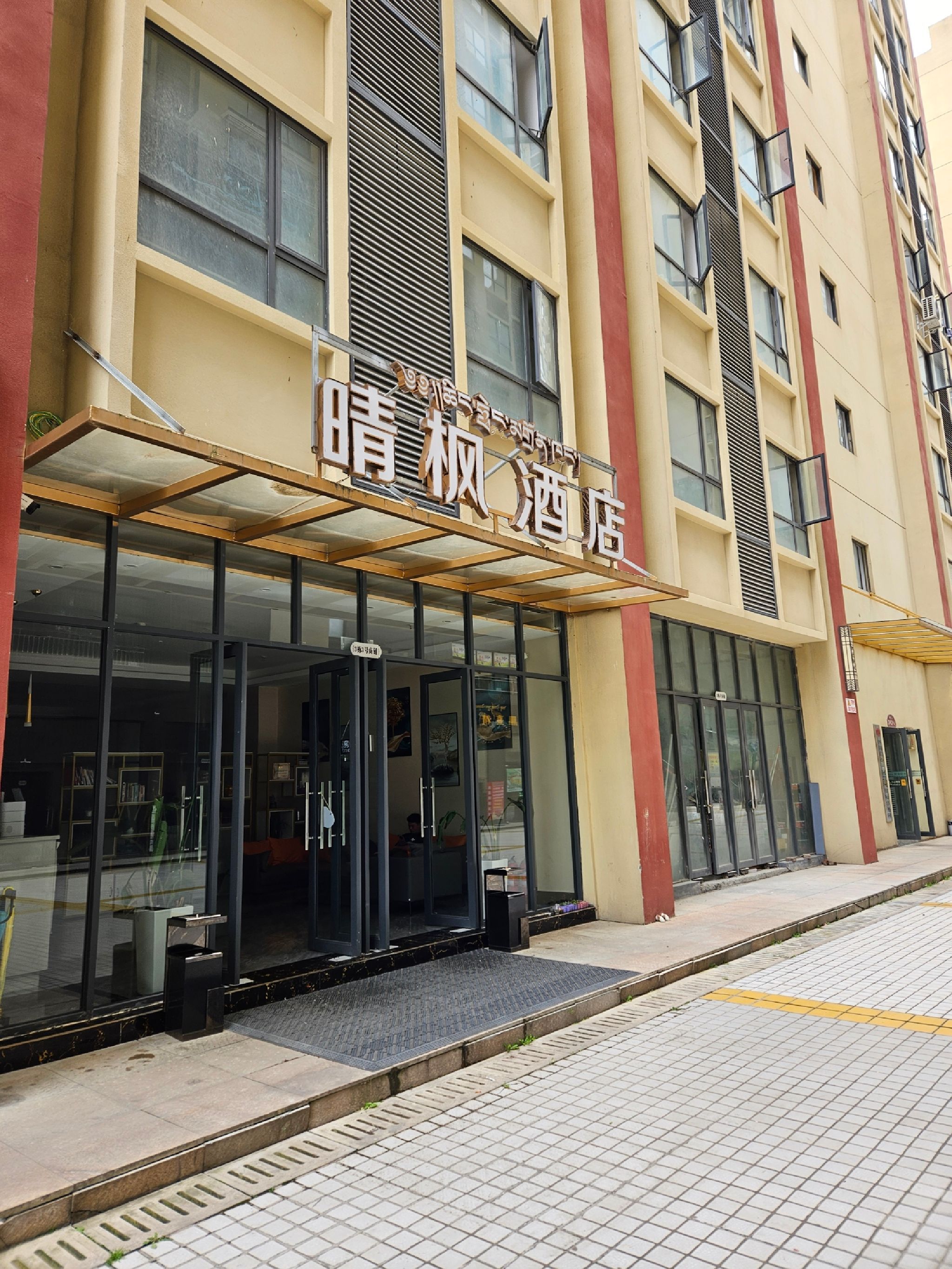 马尔康晴枫酒店(汽车站店)