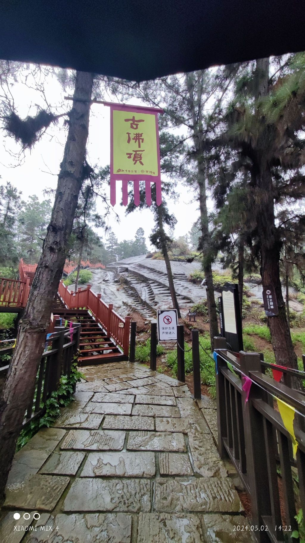 威远古佛顶旅游景区旅行图片 1