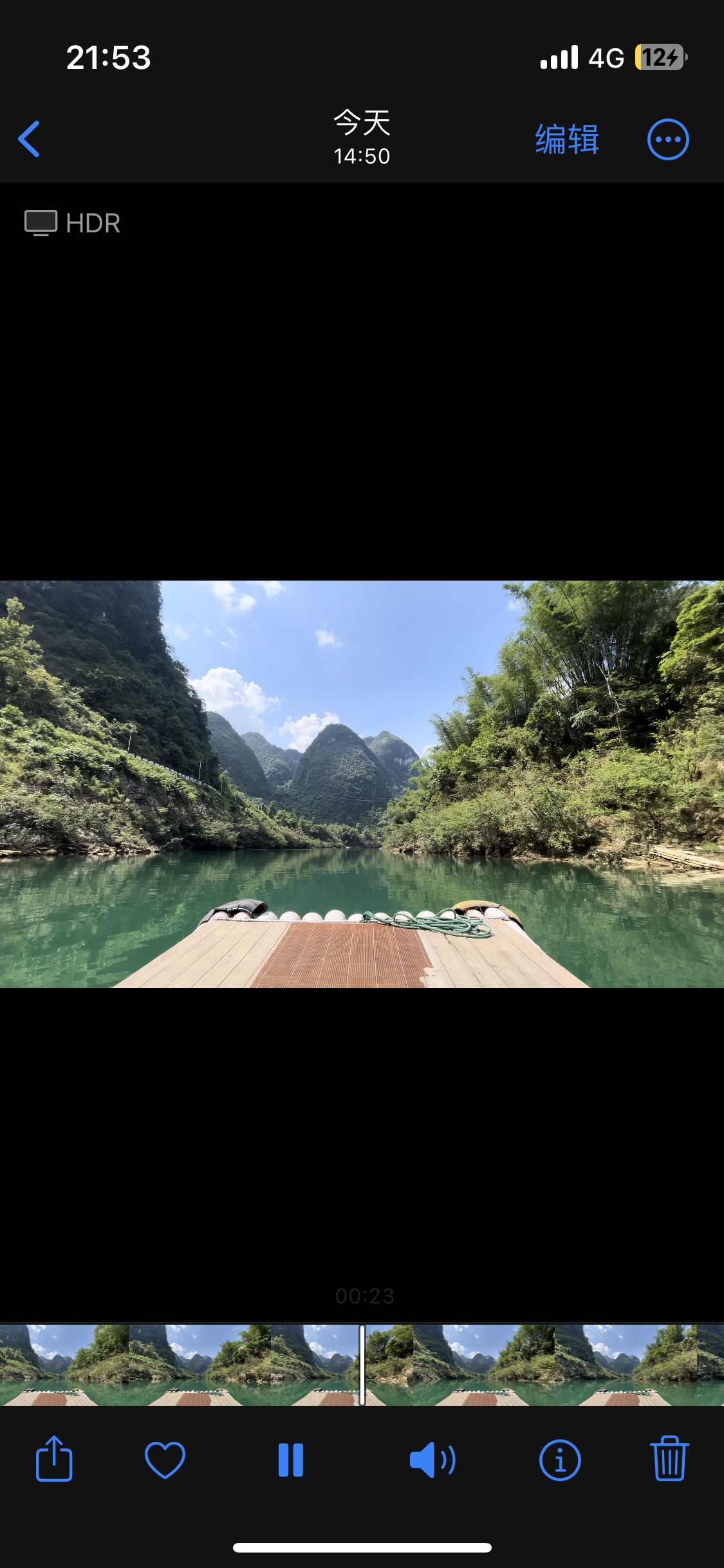 龙江第一湾景区旅行图片 1
