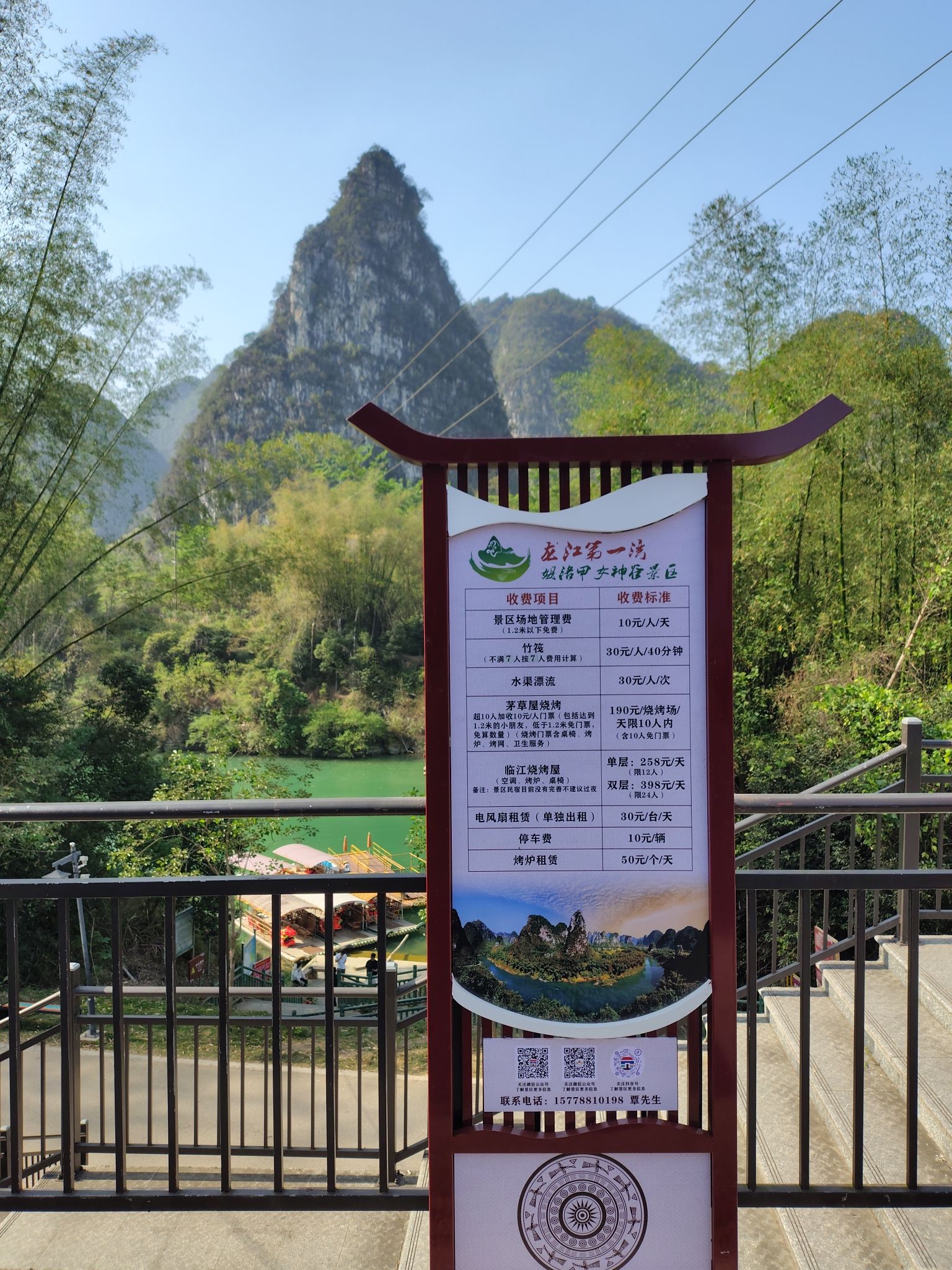 龙江第一湾景区