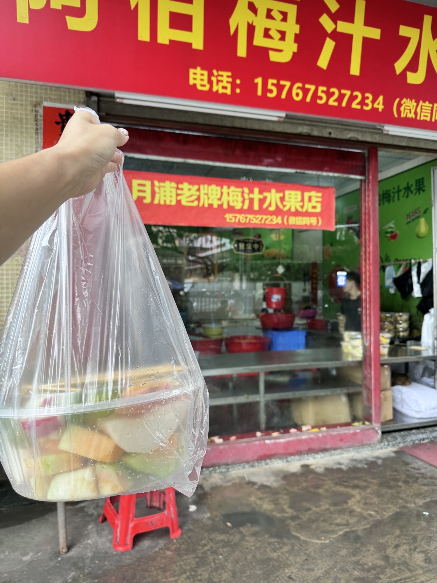 阿伯梅汁水果店