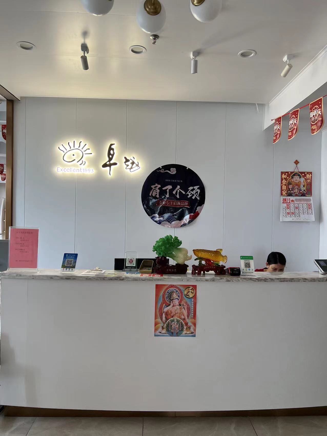 卓越科技美容发型设计中心(长青路店)