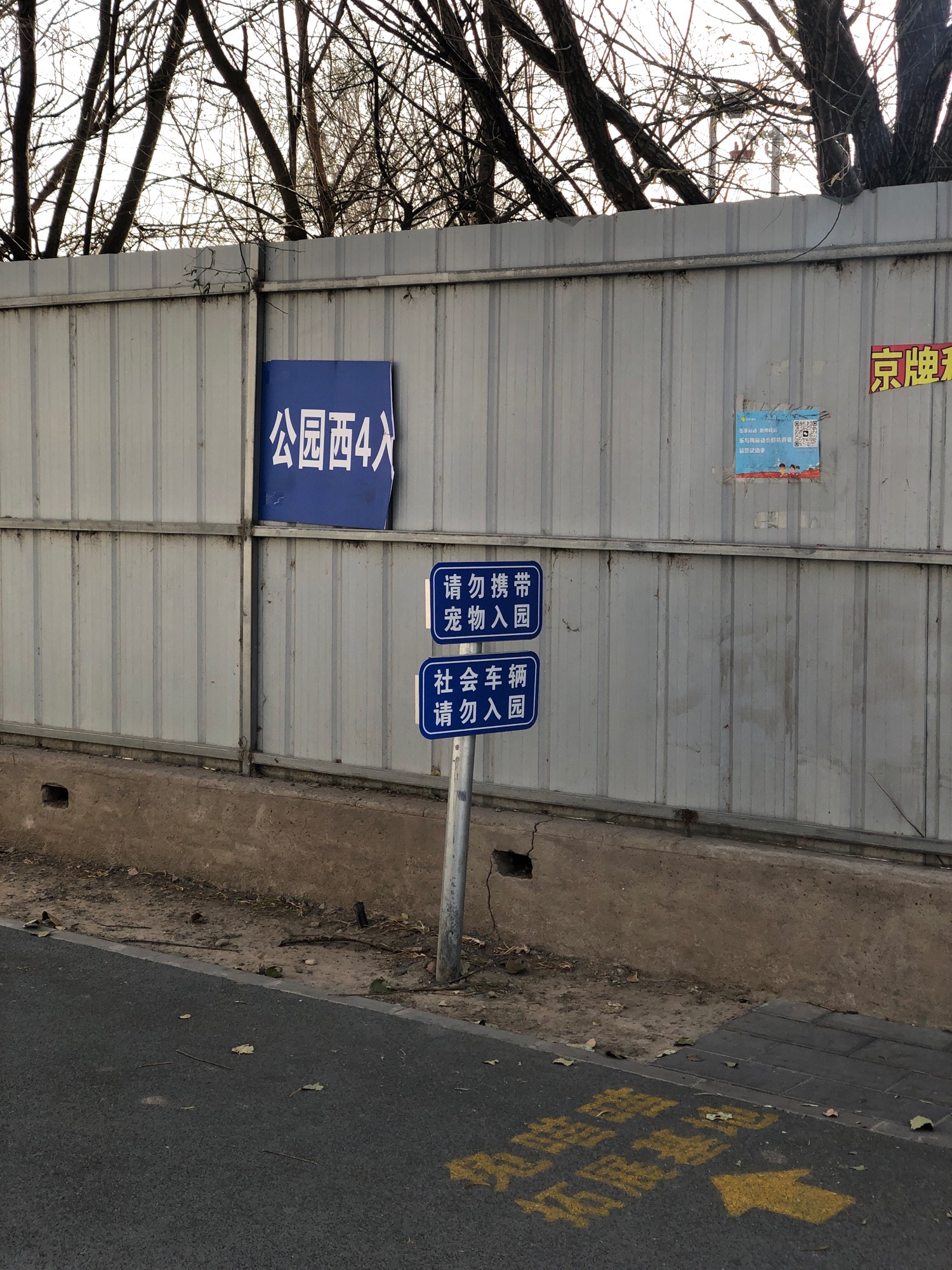 南苑森林湿地公园1期旅行图片 3