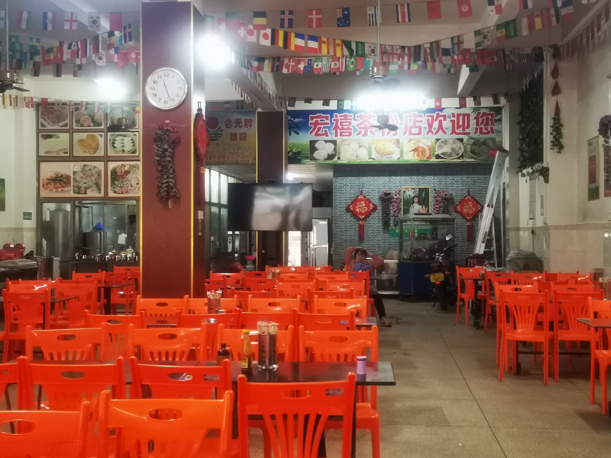宏禧茶粉店