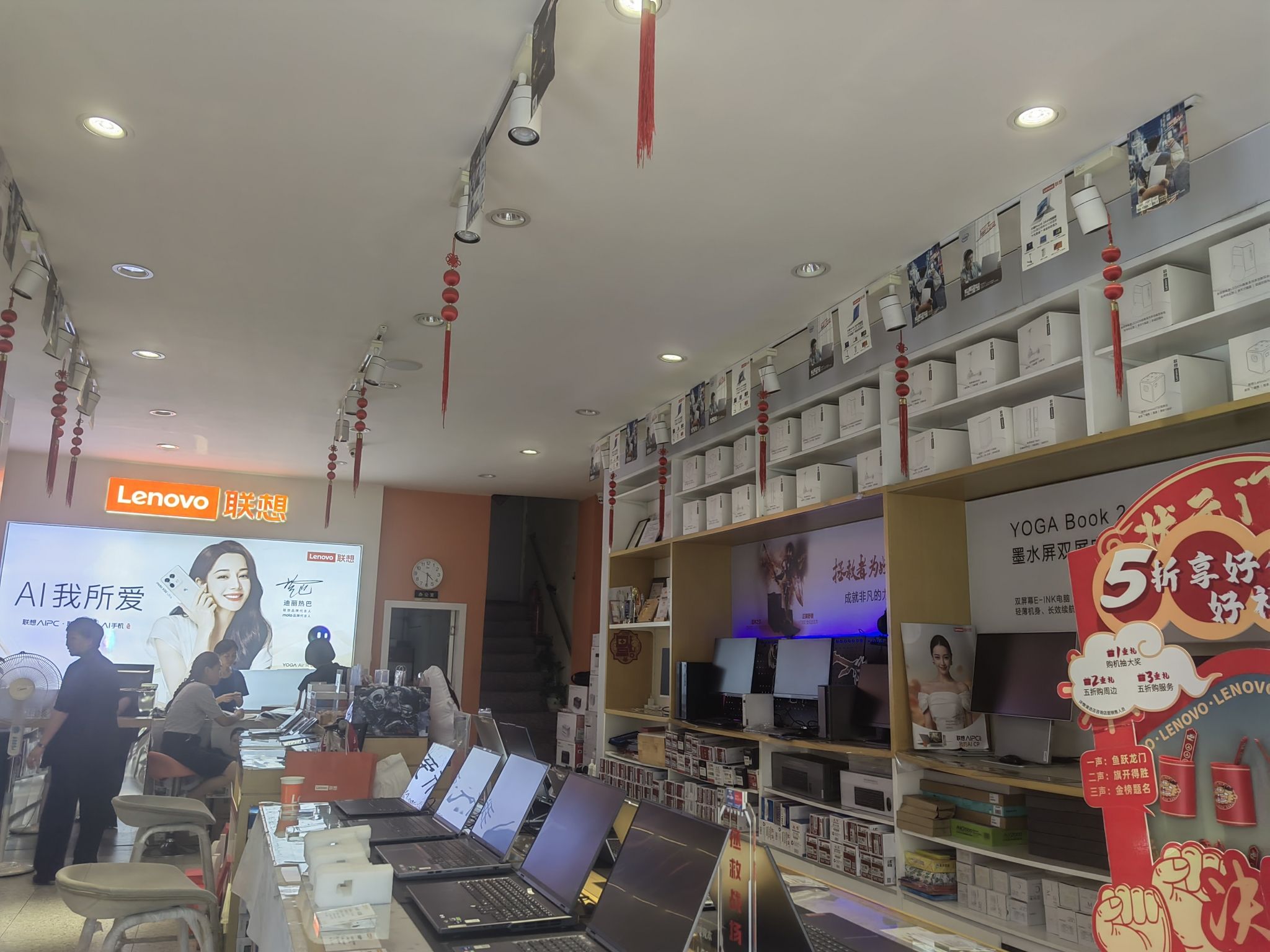 联想体验店(仙来中大道)