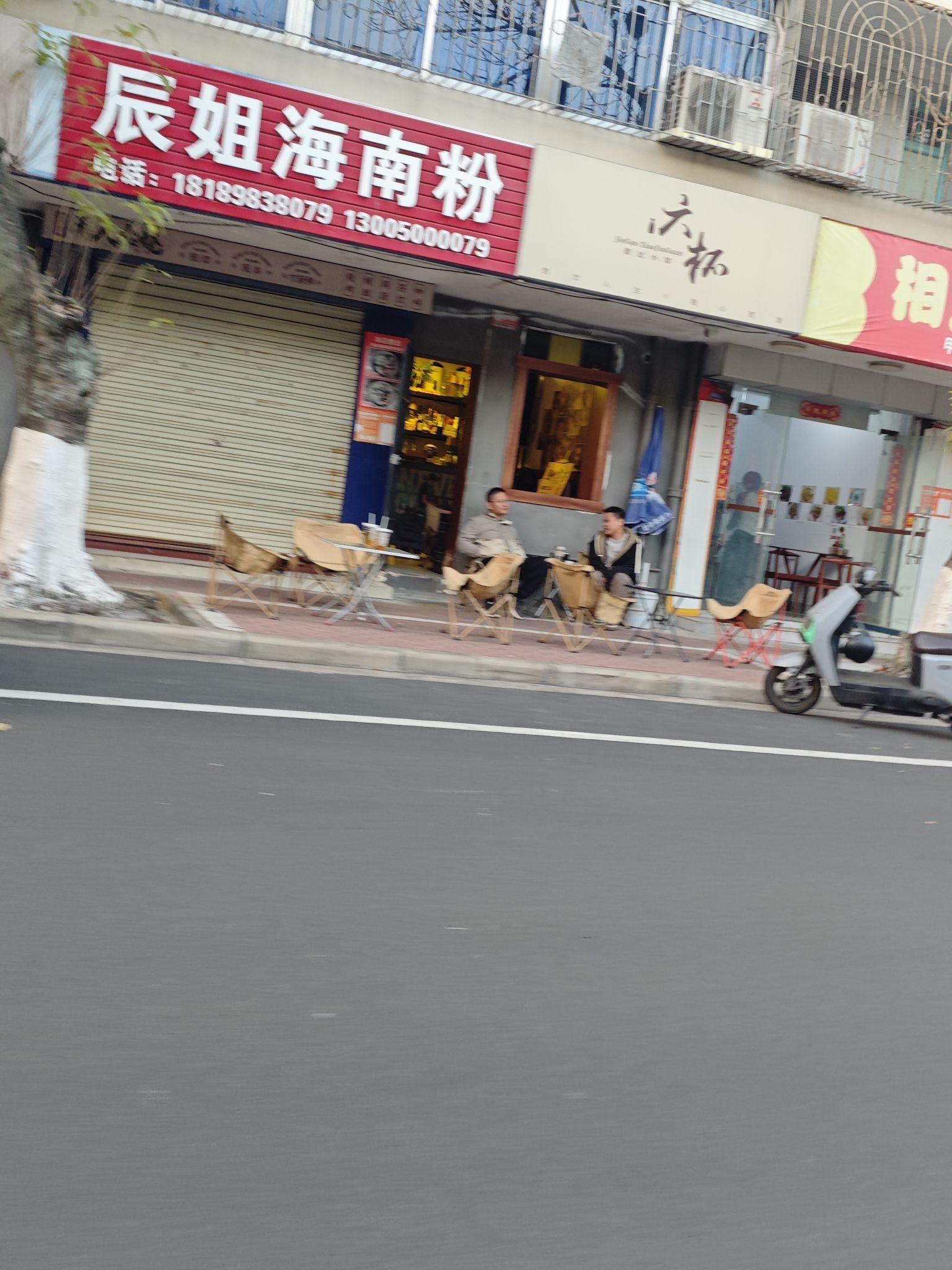 辰姐海南粉(海口市卫生局滨海新村宿舍大院店)