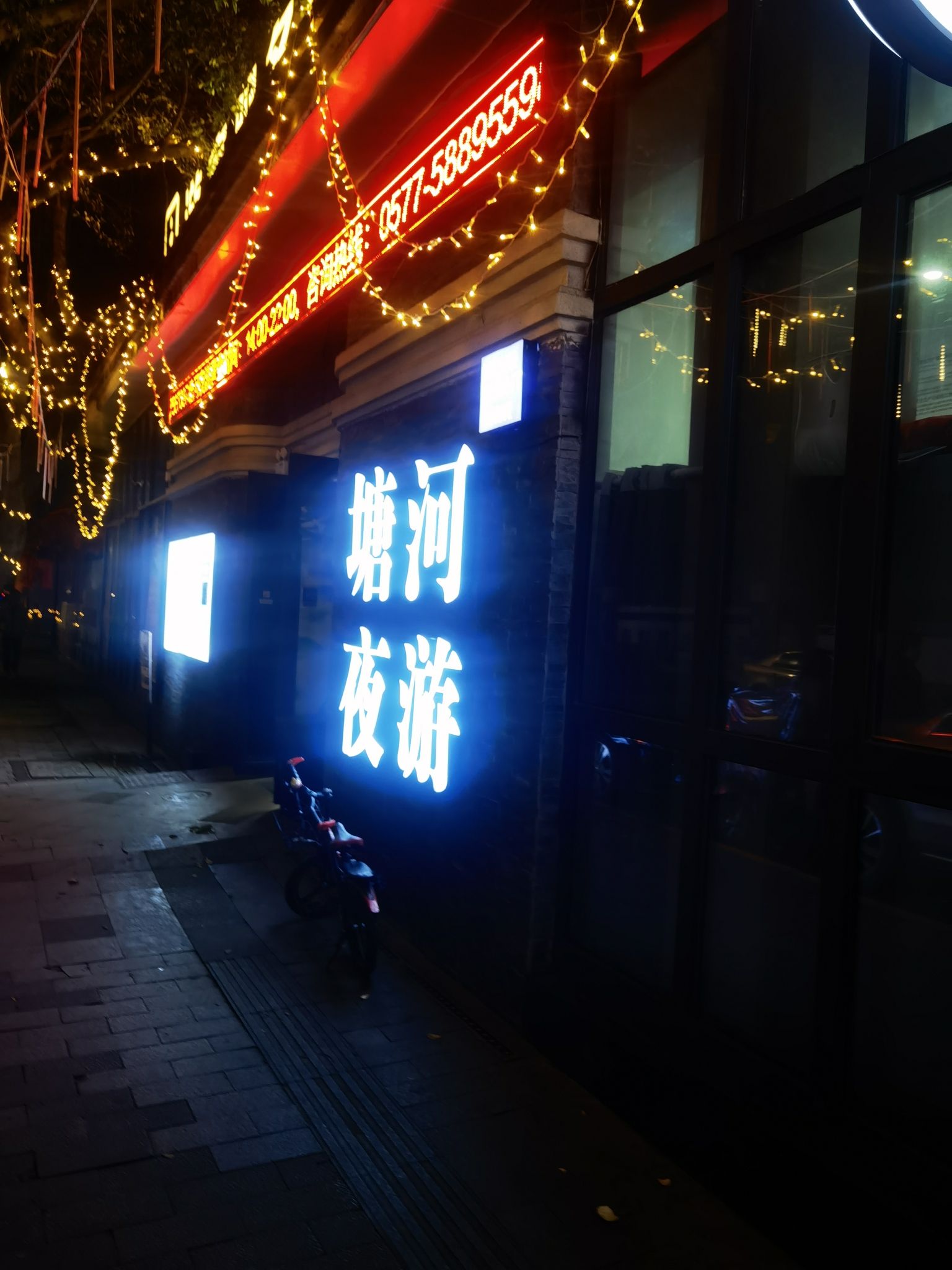 塘河夜游旅行图片 2