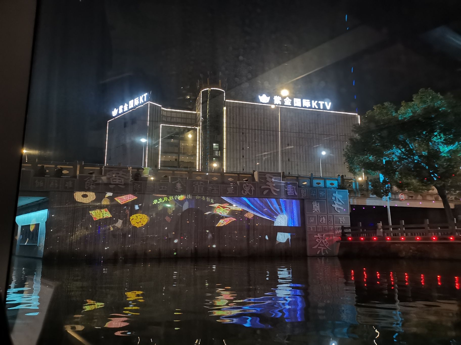 塘河夜游旅行图片 2