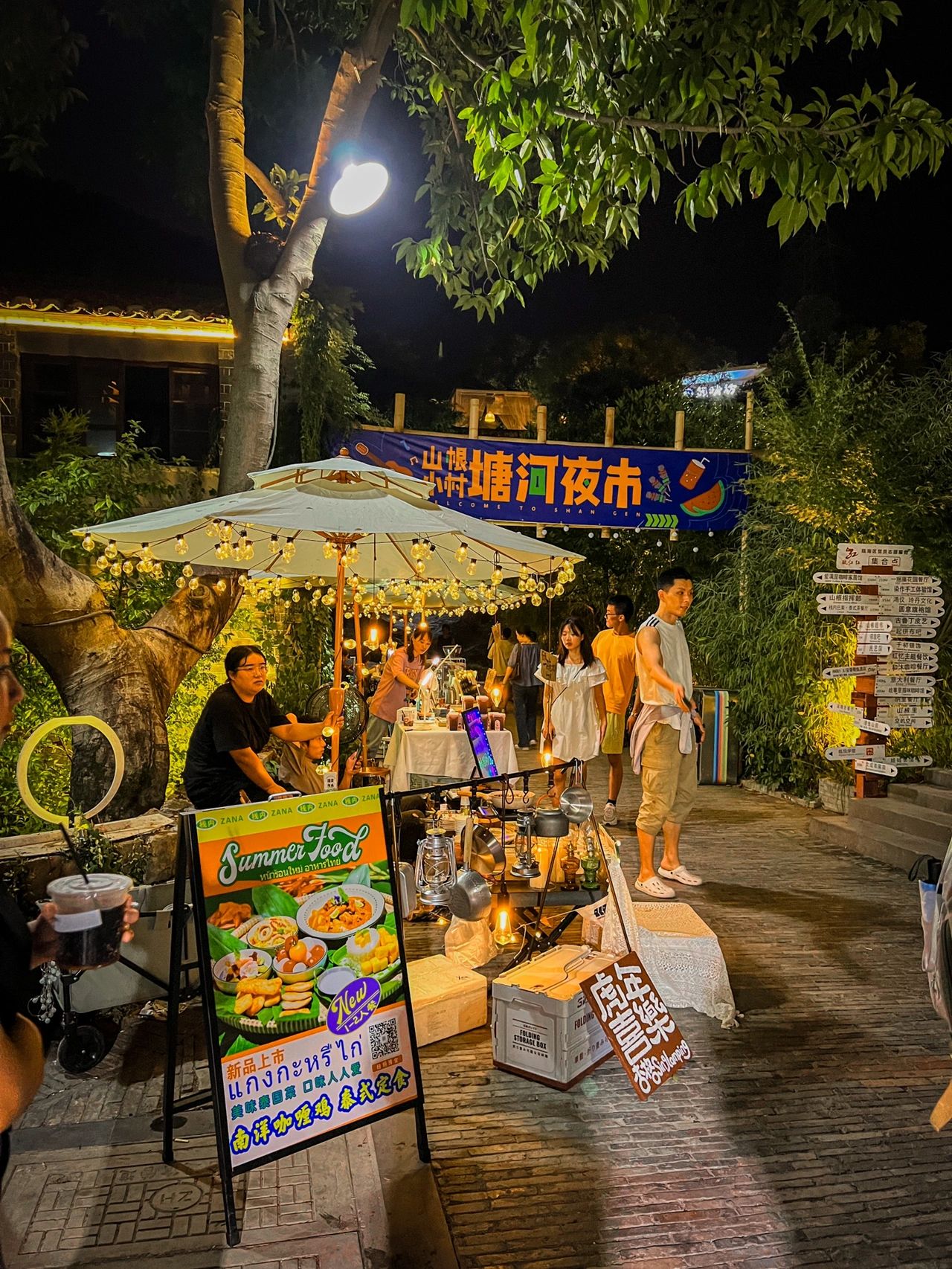 塘河夜游旅行图片 1