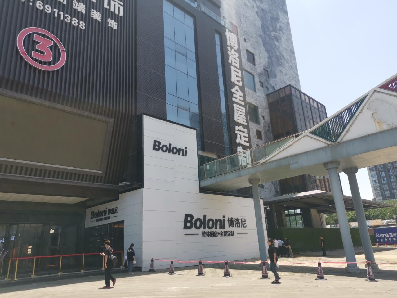 博洛尼全屋定制(绵阳店)