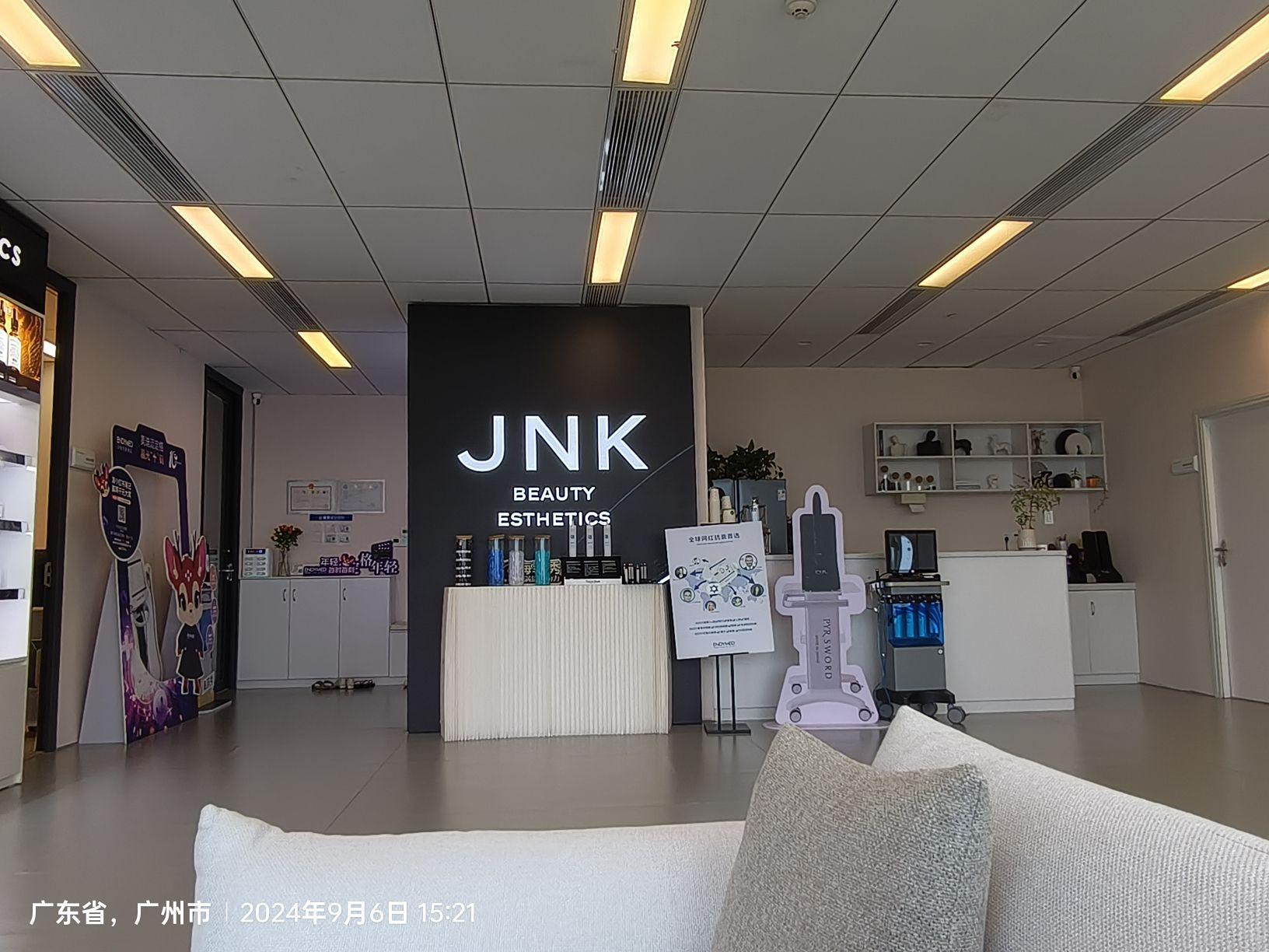 JNK专业日式皮肤管理中心(江南西店)