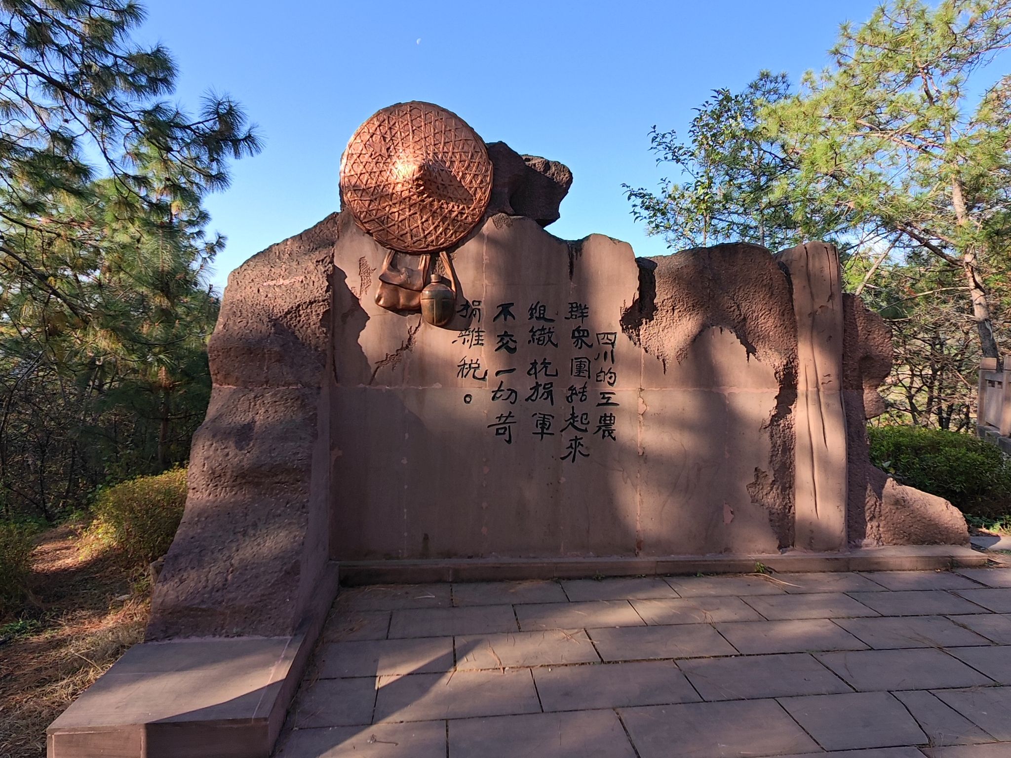会理铁厂红景区旅行图片 1