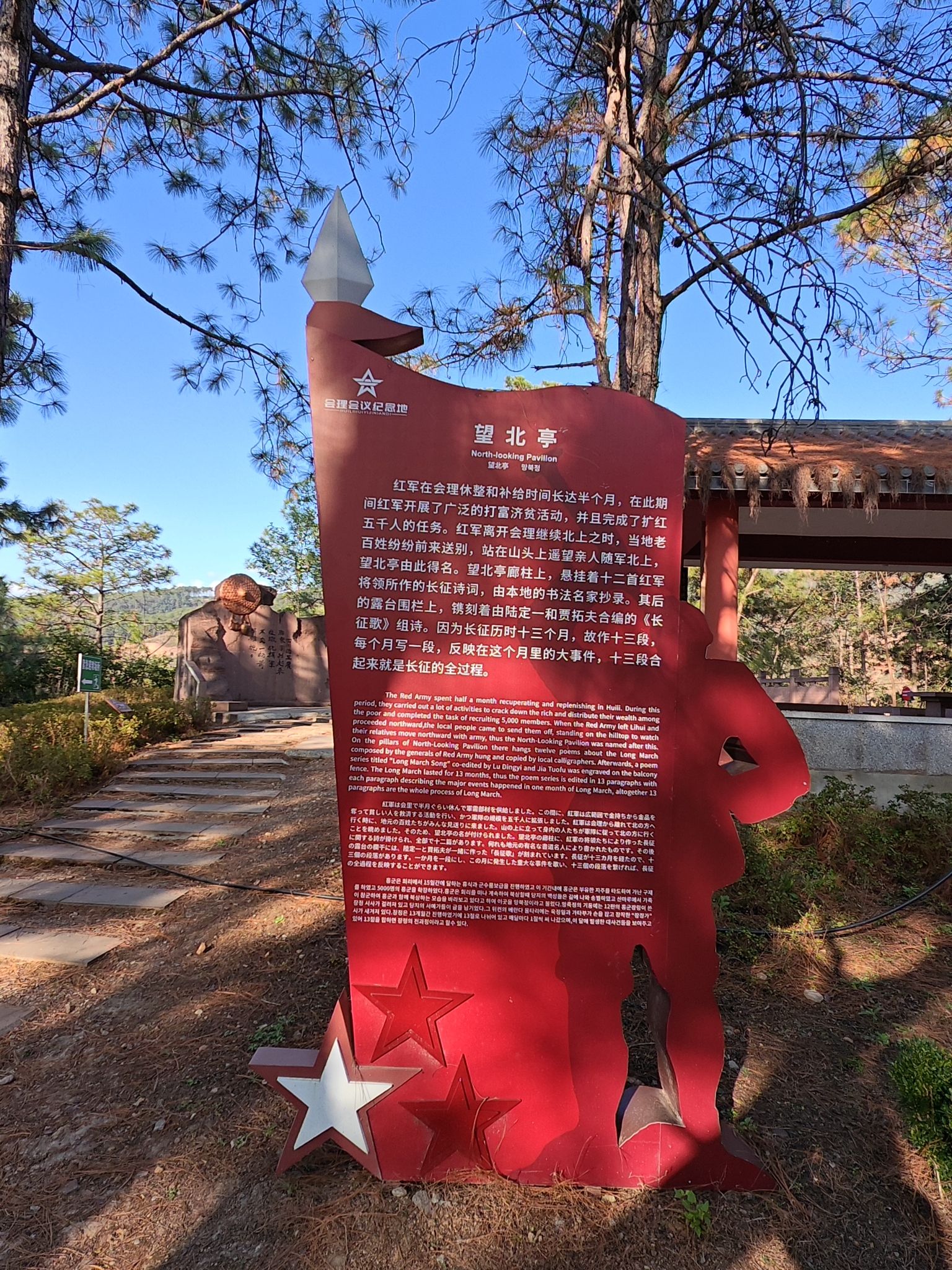会理铁厂红景区旅行图片 3