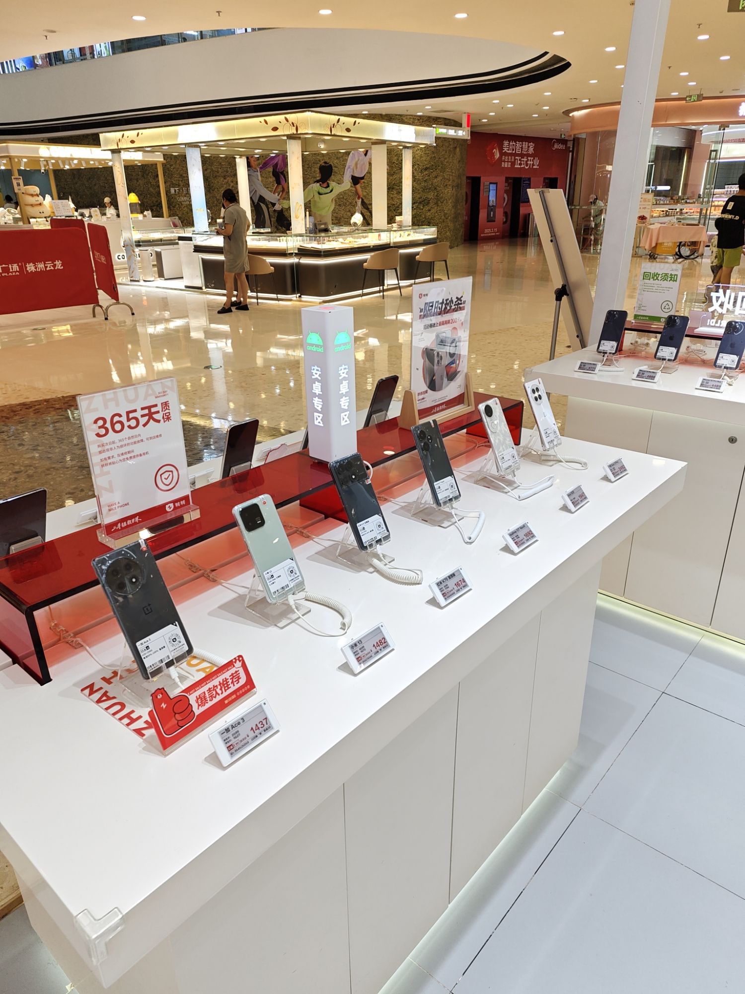 转转二手回收(株洲云龙万达店)