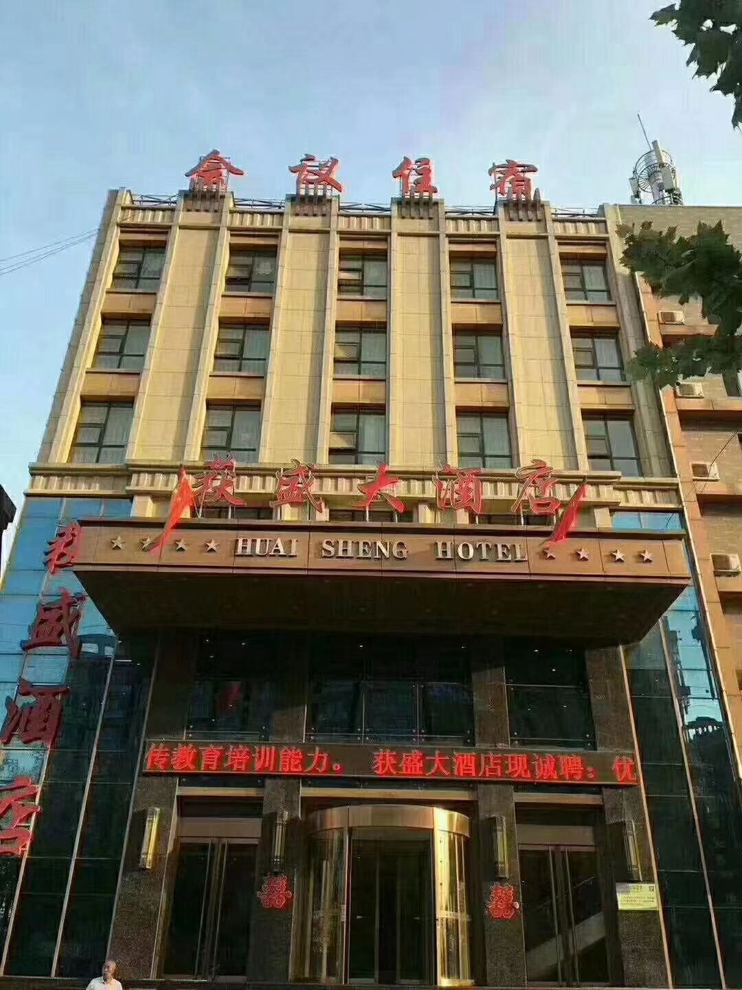 获盛大酒店大堂