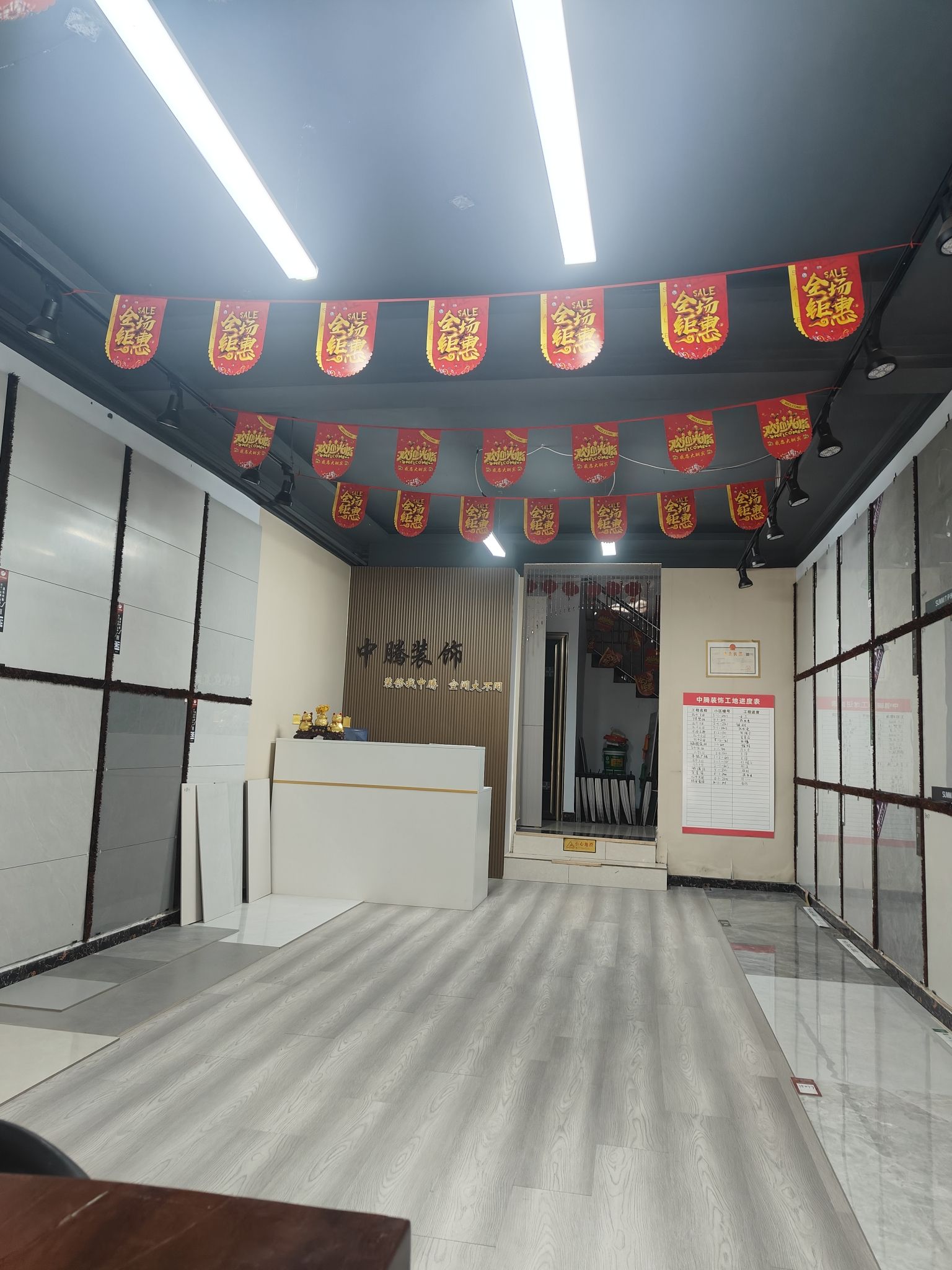 中腾装饰