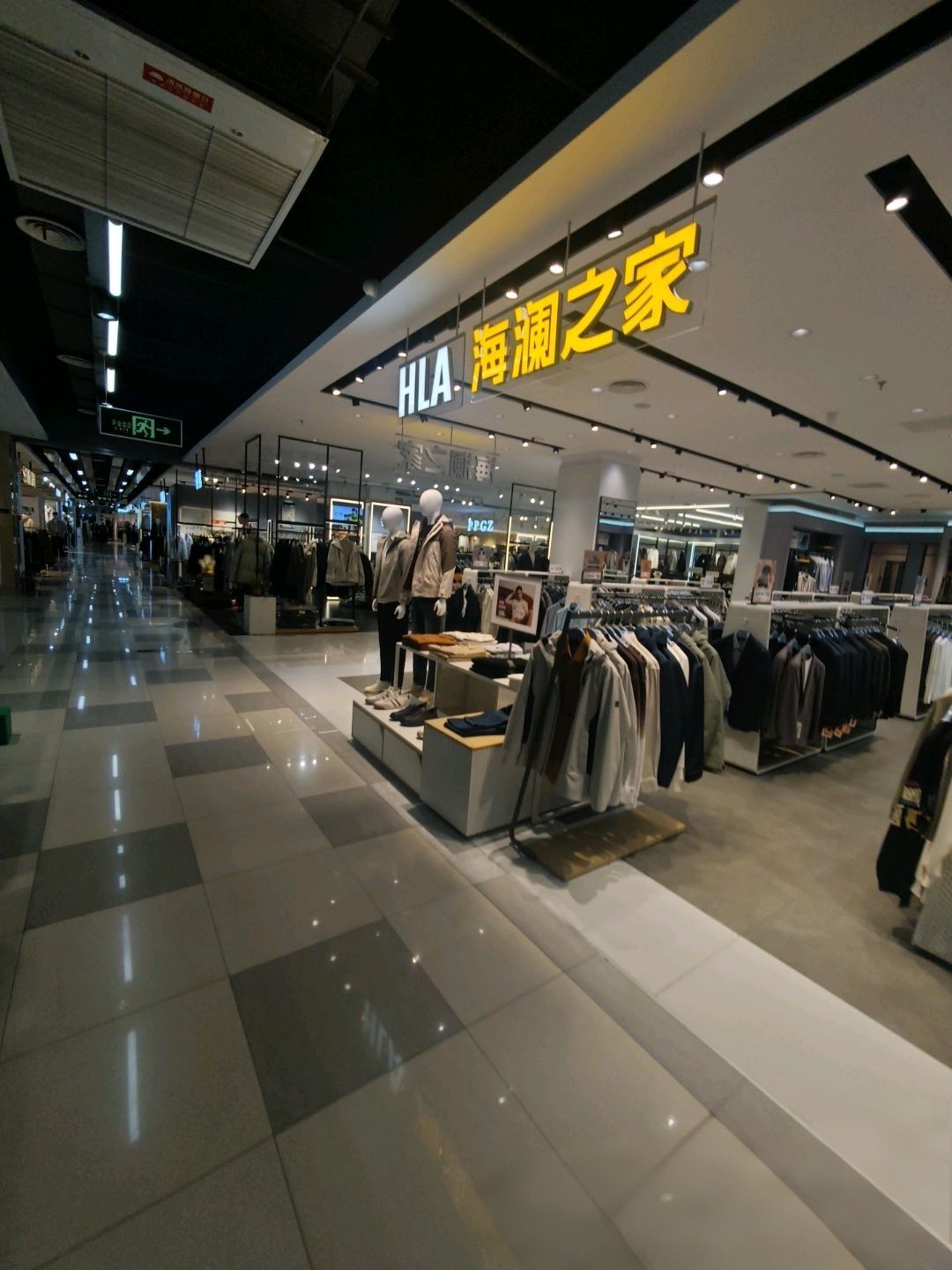 海澜之家(固始西亚生活广场店)