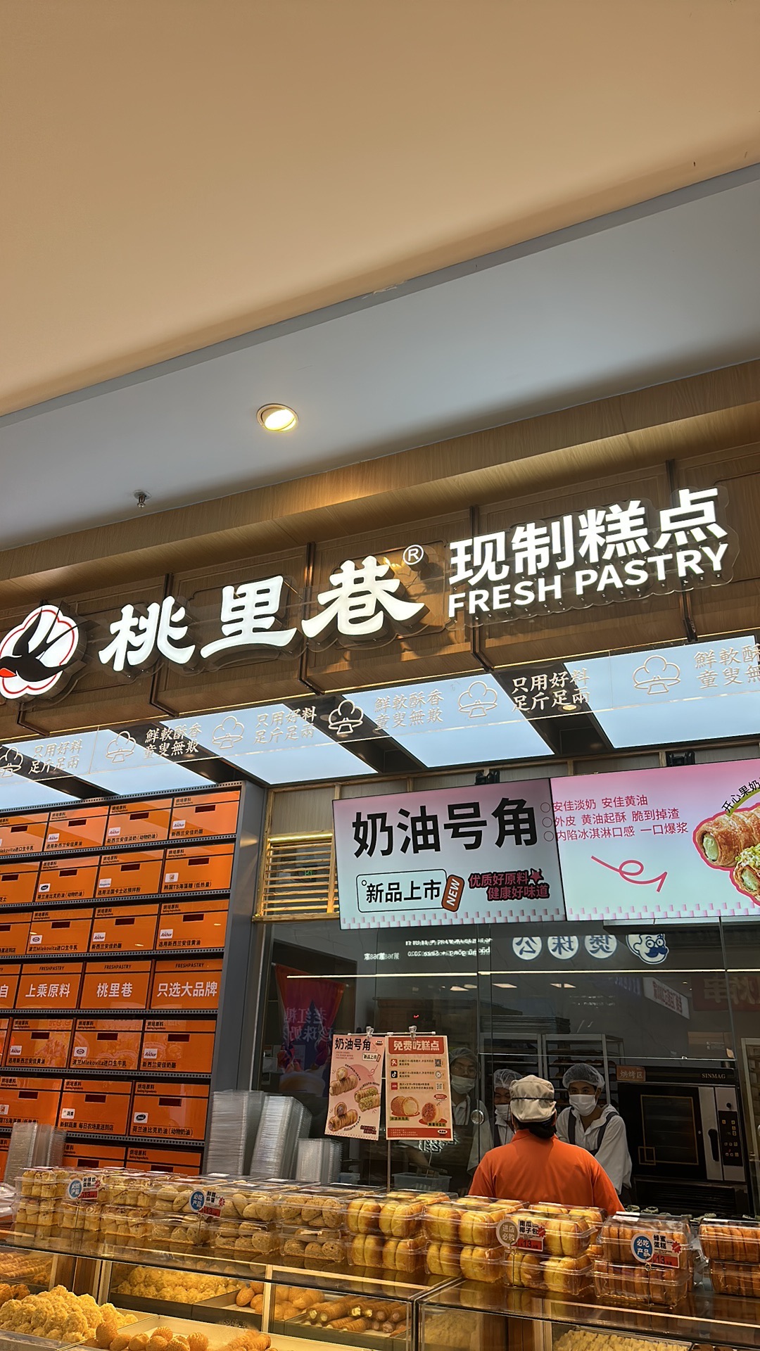 桃里巷(新DNA购物中心店)