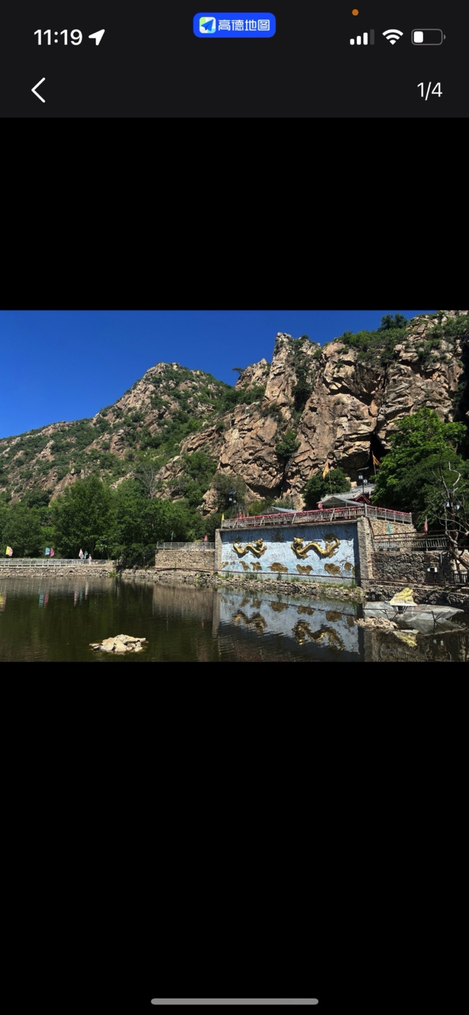 雷营子民俗村旅行图片 1