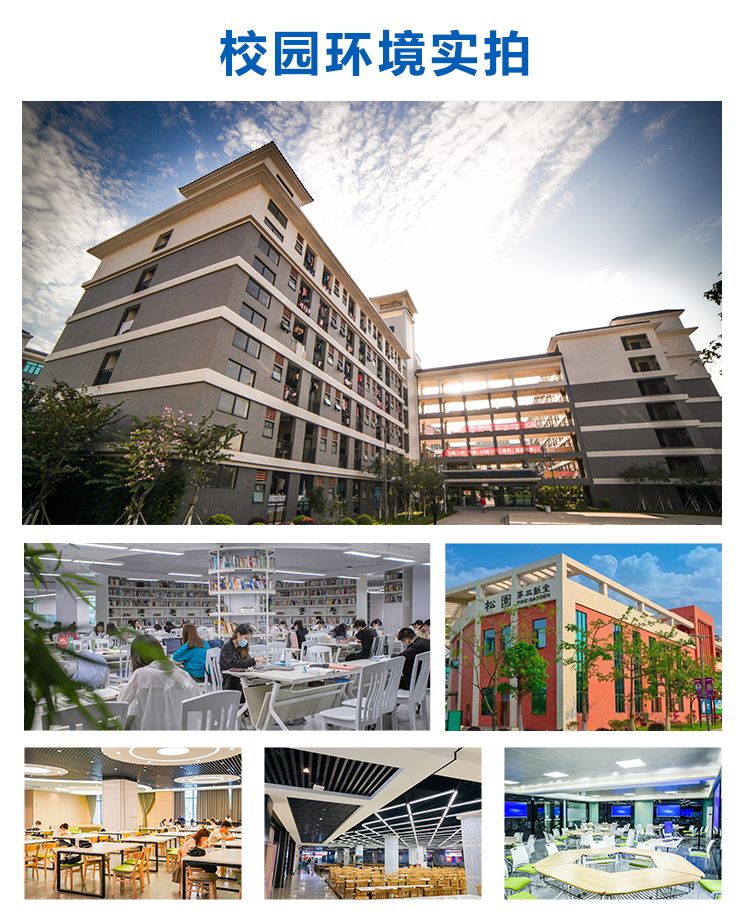 广东省华立技师学院(江门校区)