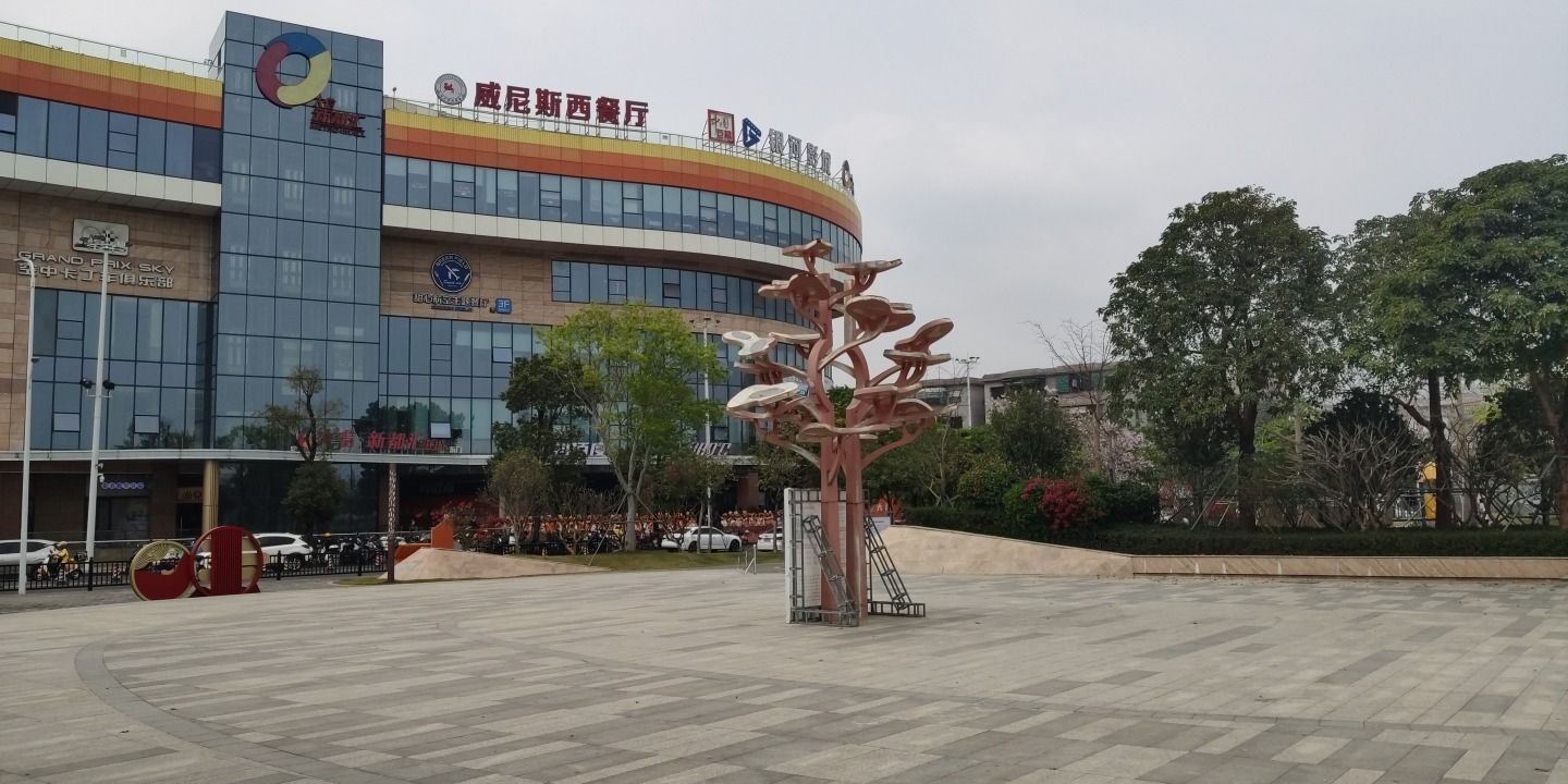 大信滨江公园