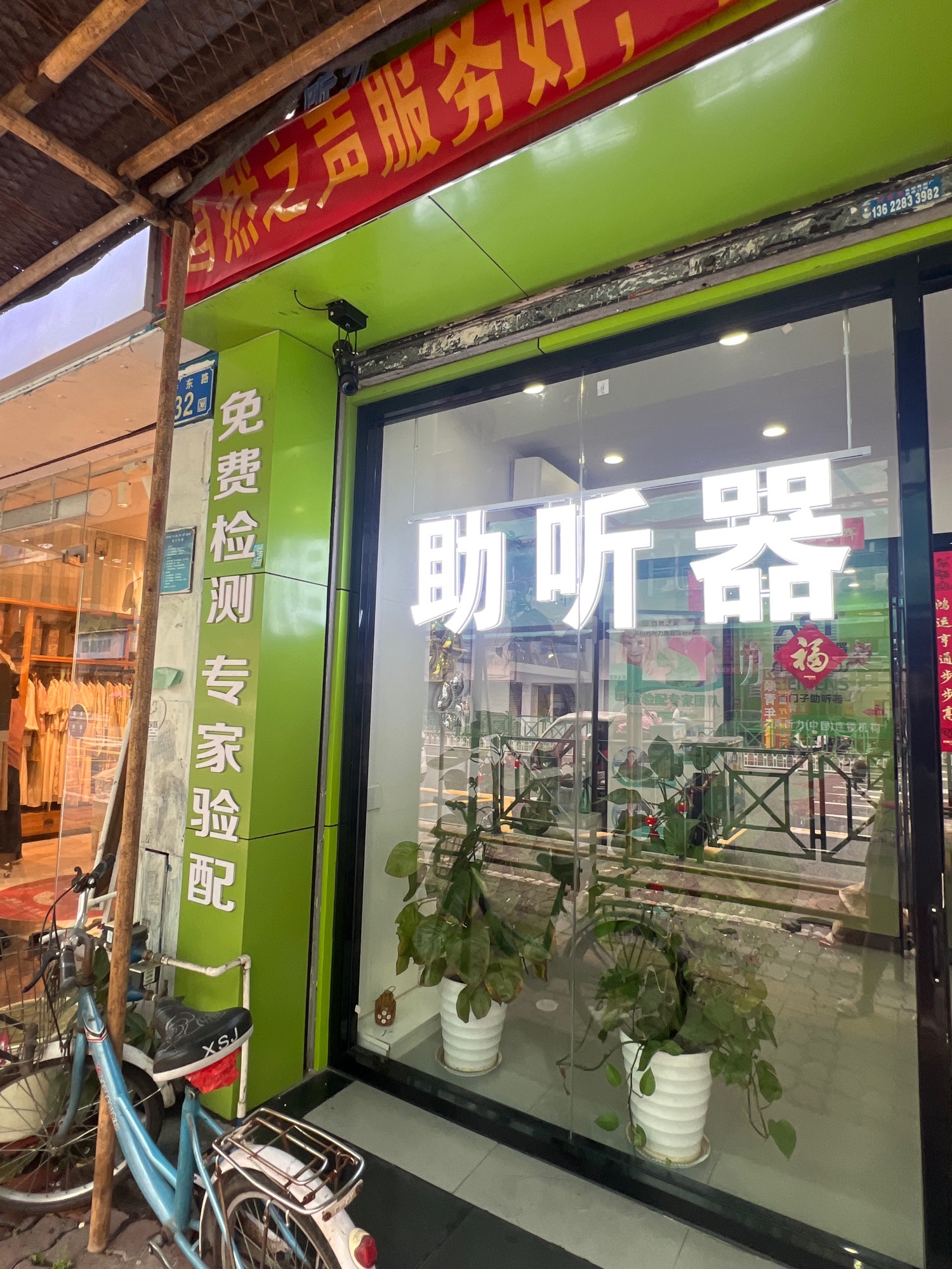 自然之声助听器·呼吸机(番禺市桥旗舰店)