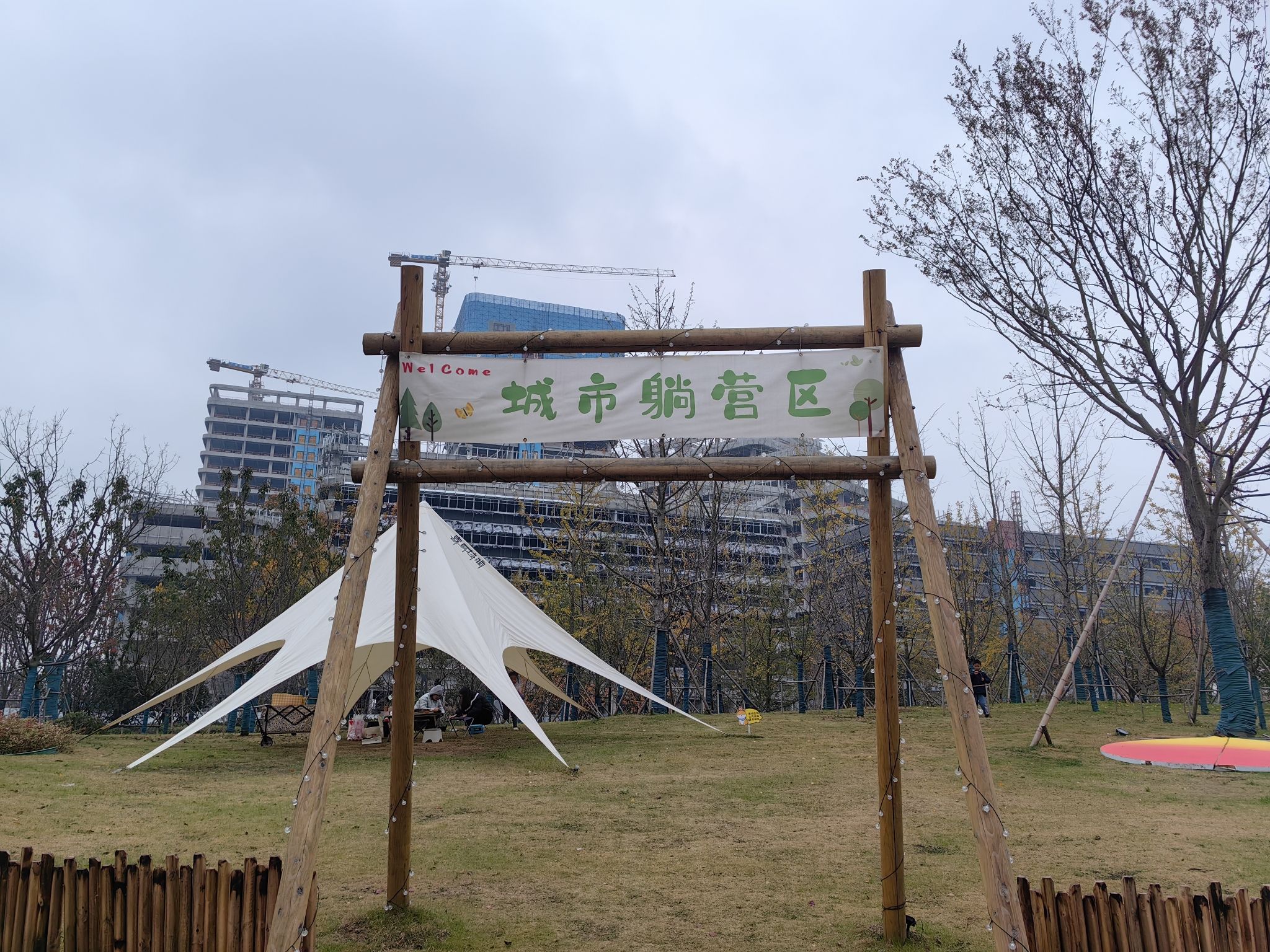 蜀山城市运动公园旅行图片 1