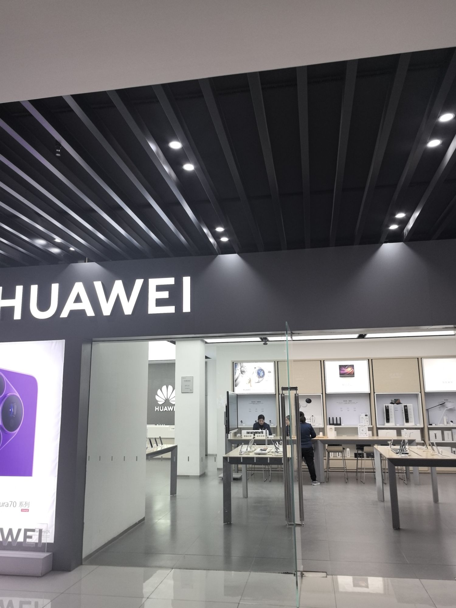 华为授权体验店(安泰广场)