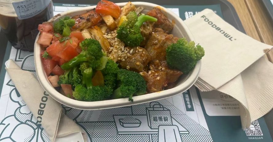 FOODBOWL超级碗(启迪科技大厦D座店)