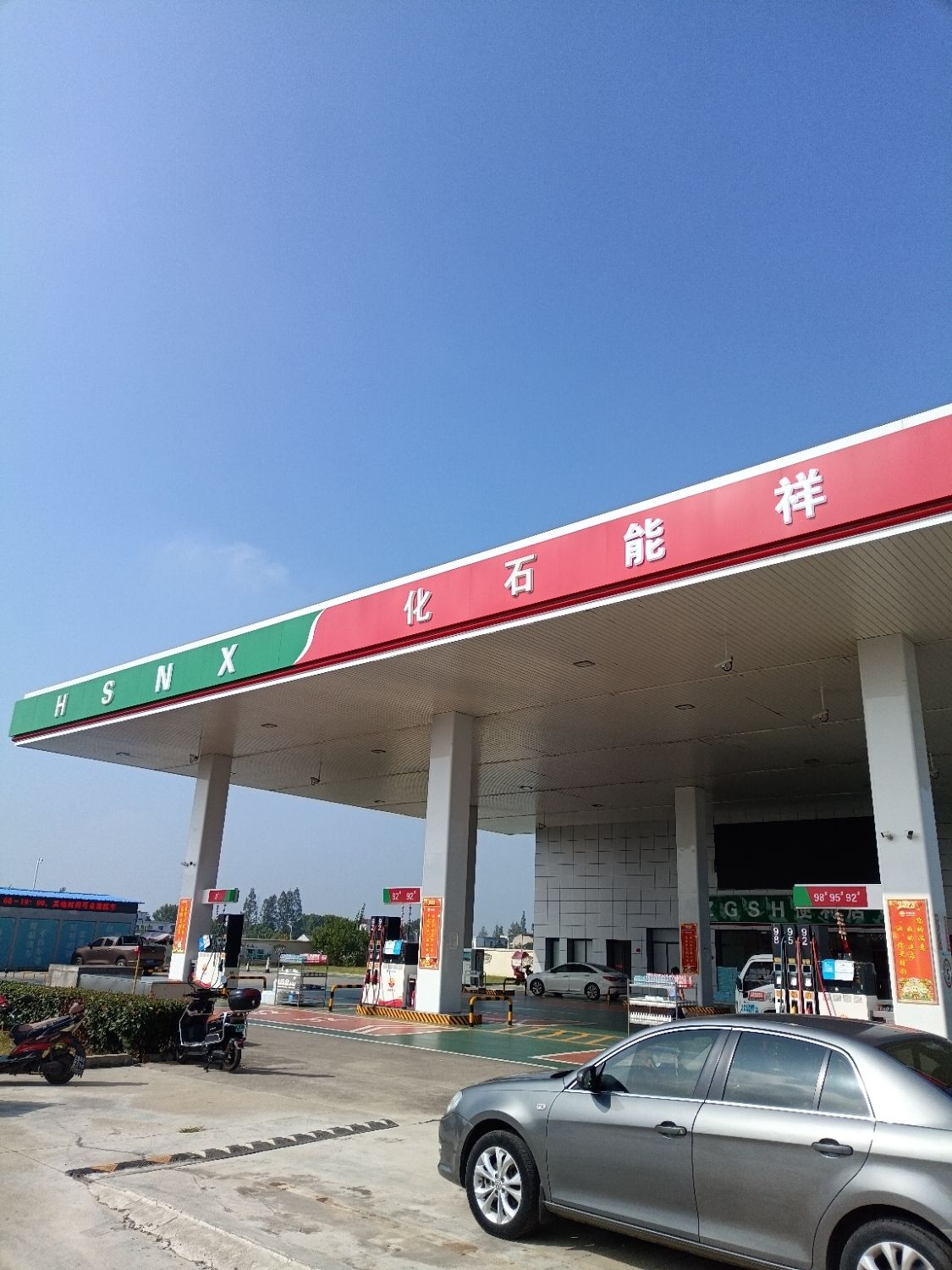 祥能石化加油站(长临河站)