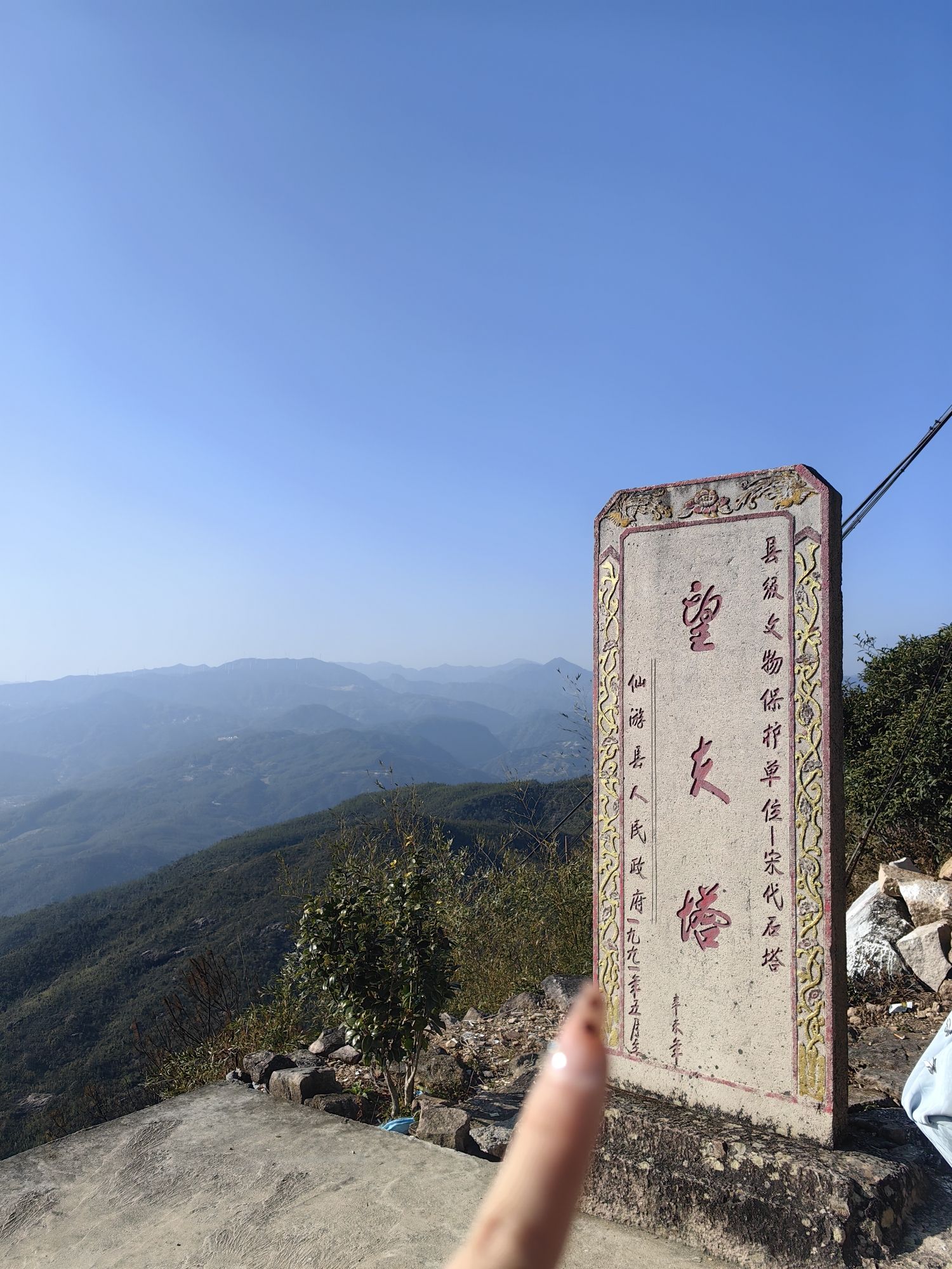 仙游望夫塔旅行图片 2