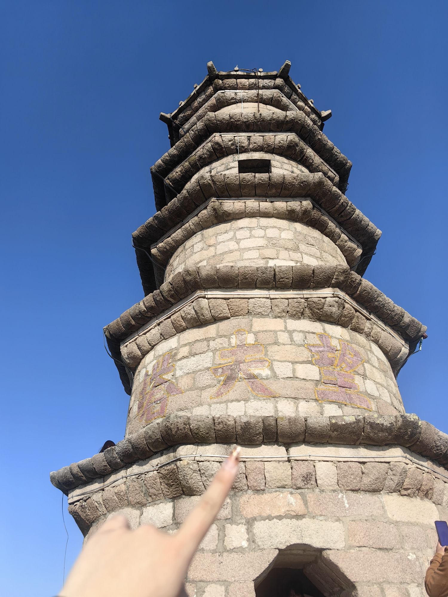 仙游望夫塔旅行图片 3