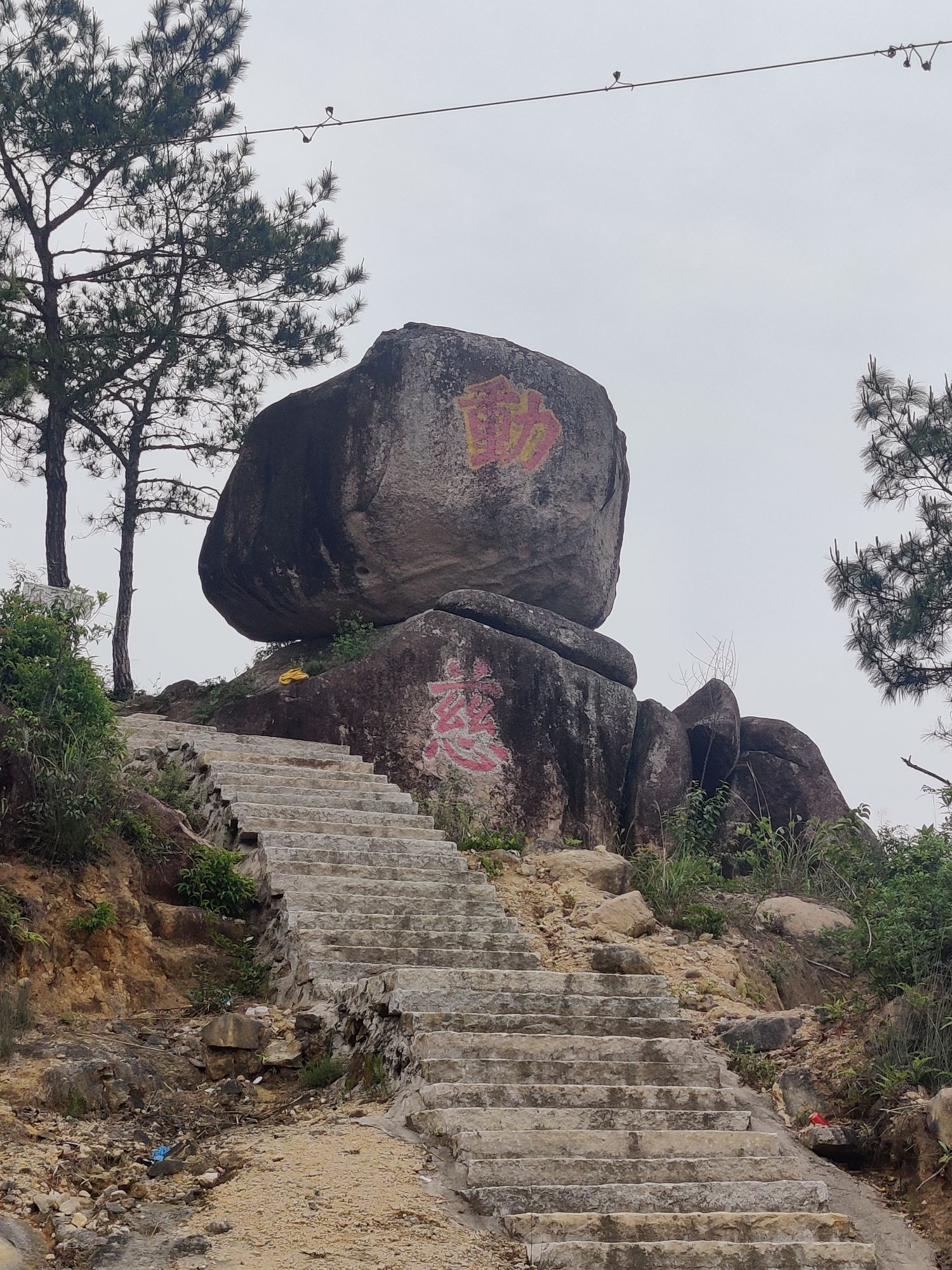 仙游望夫塔旅行图片 2