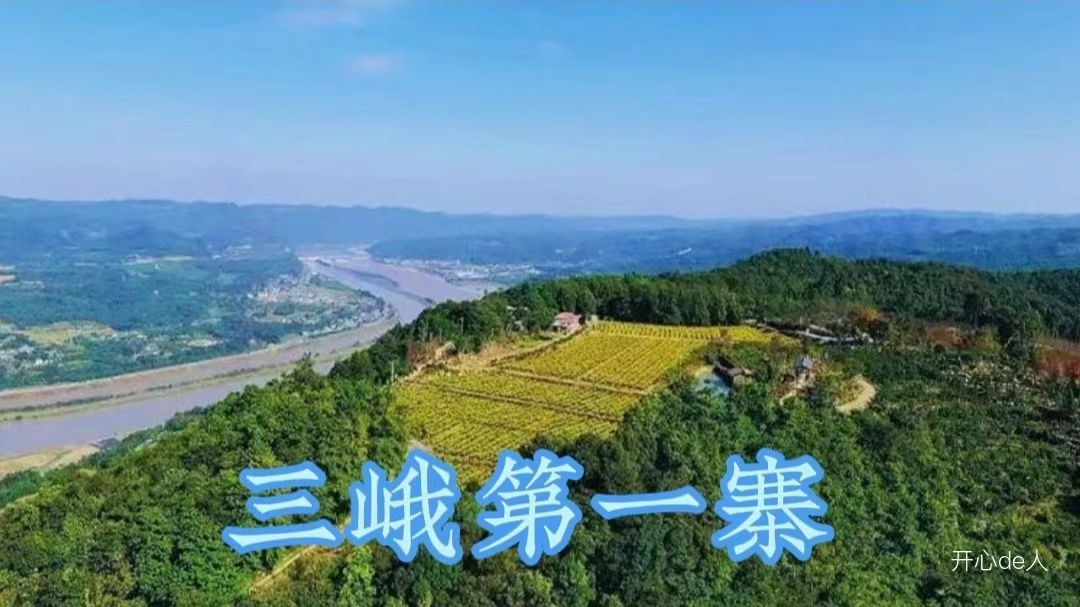 三峨第一寨旅行图片 1