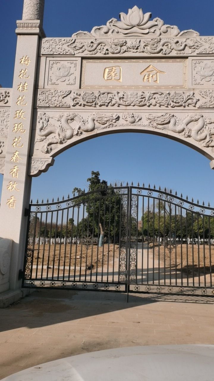 俞园旅行图片 1