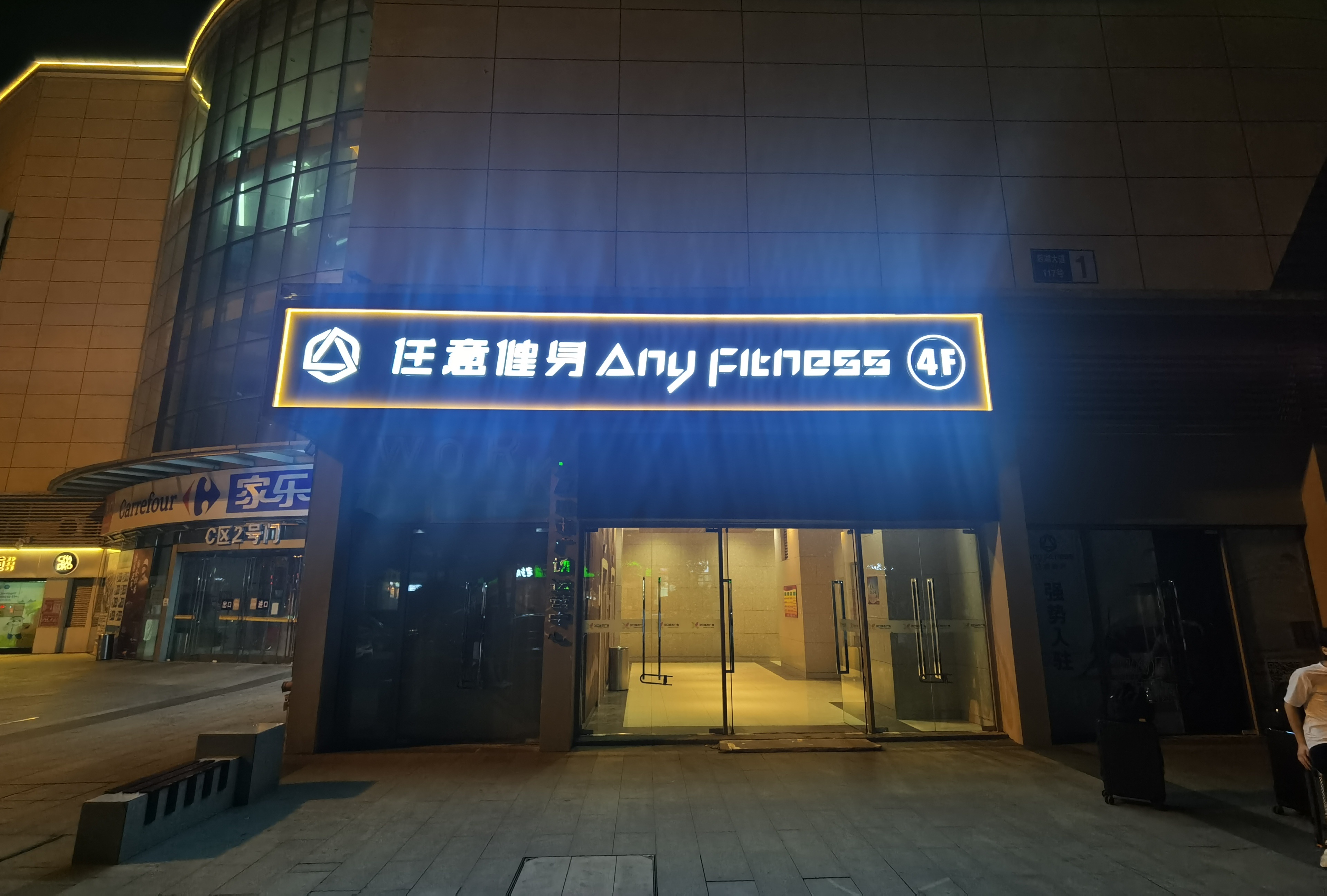 场地封面-任意游泳健身(后湖店)