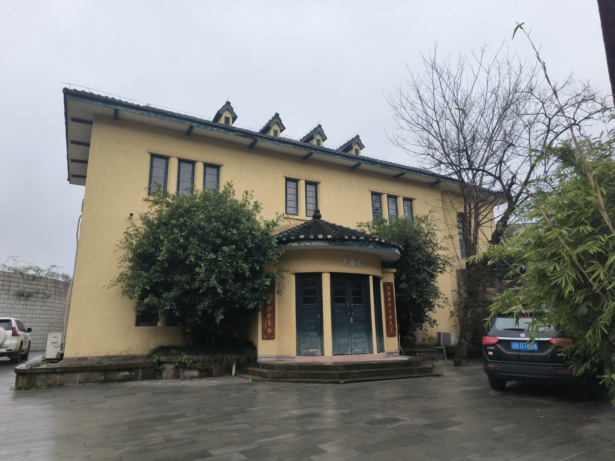 红岩村-宋子文公馆旅行图片 2