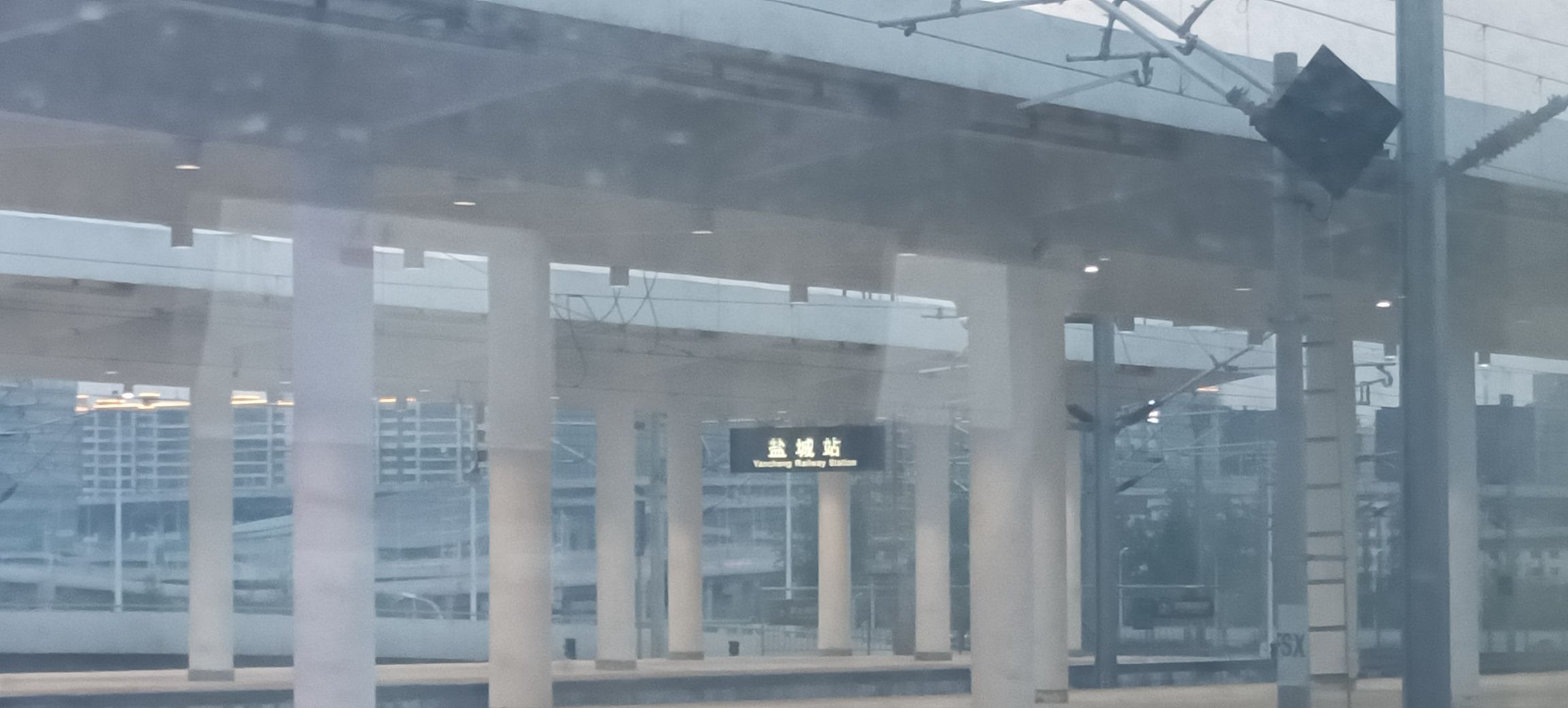 盐城站(1-2A)