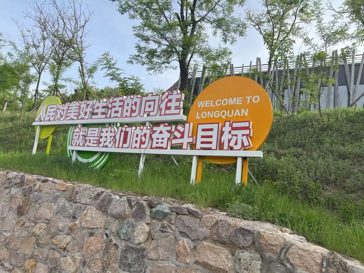 莲花山自行车运动公园旅行图片 2