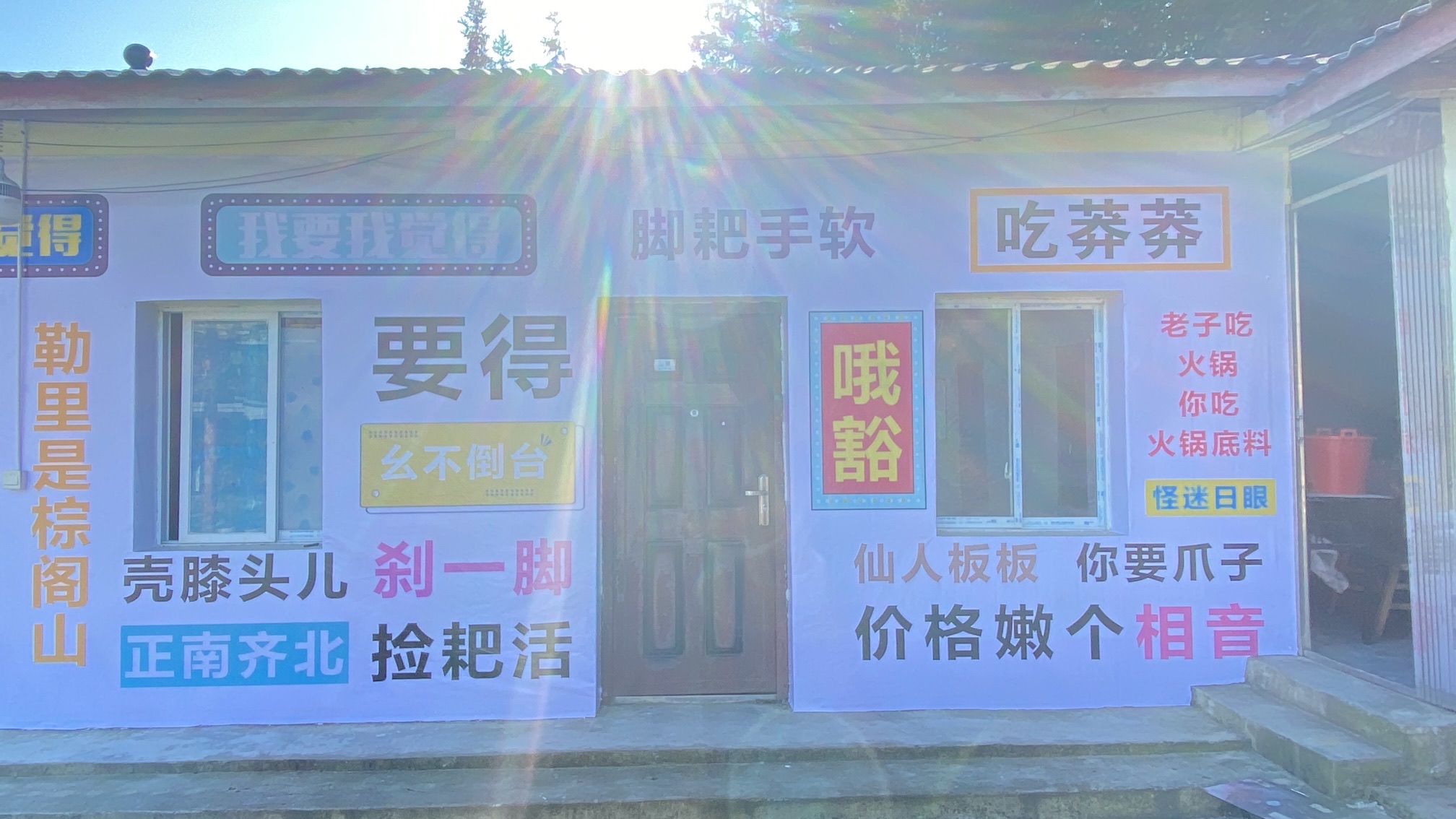 棕阁山揽月广场旅行图片 2