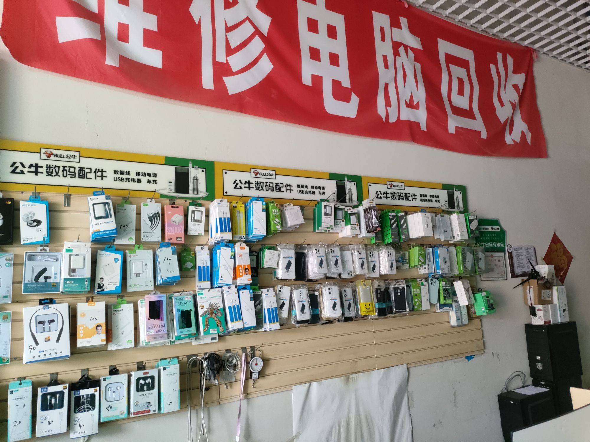 手机电脑回收维修