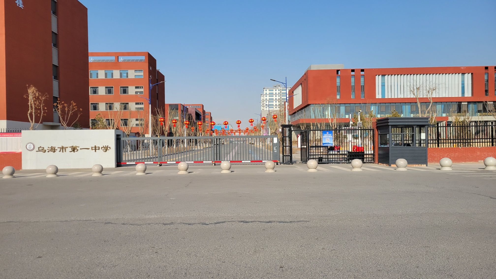 乌海市第一中学新校区