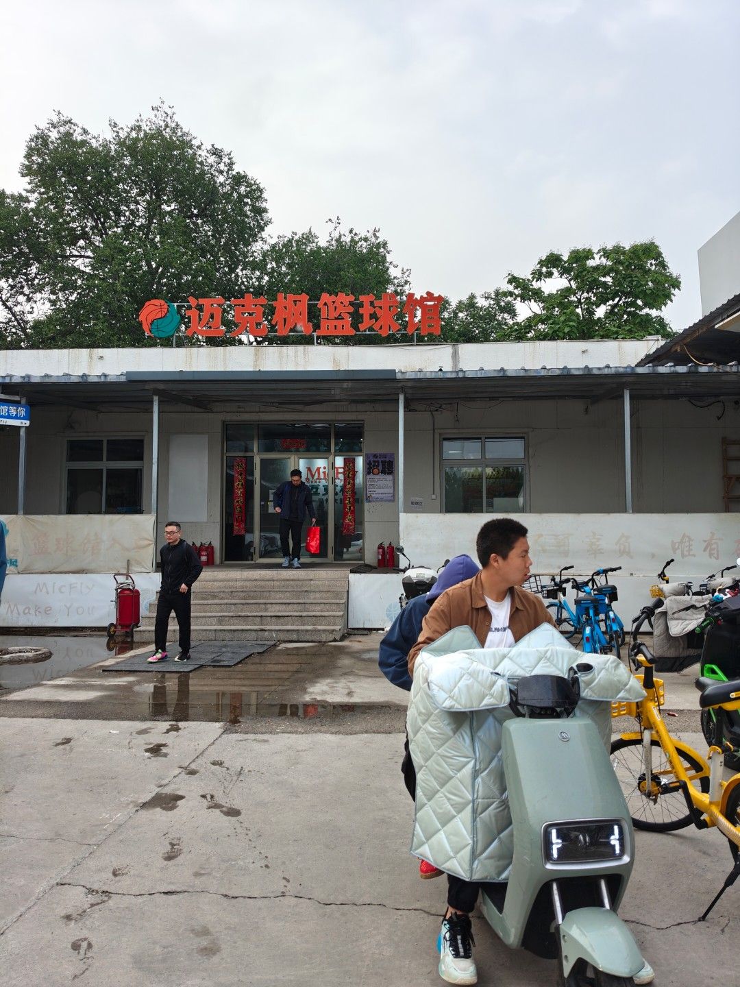 场地封面-迈克枫篮球馆