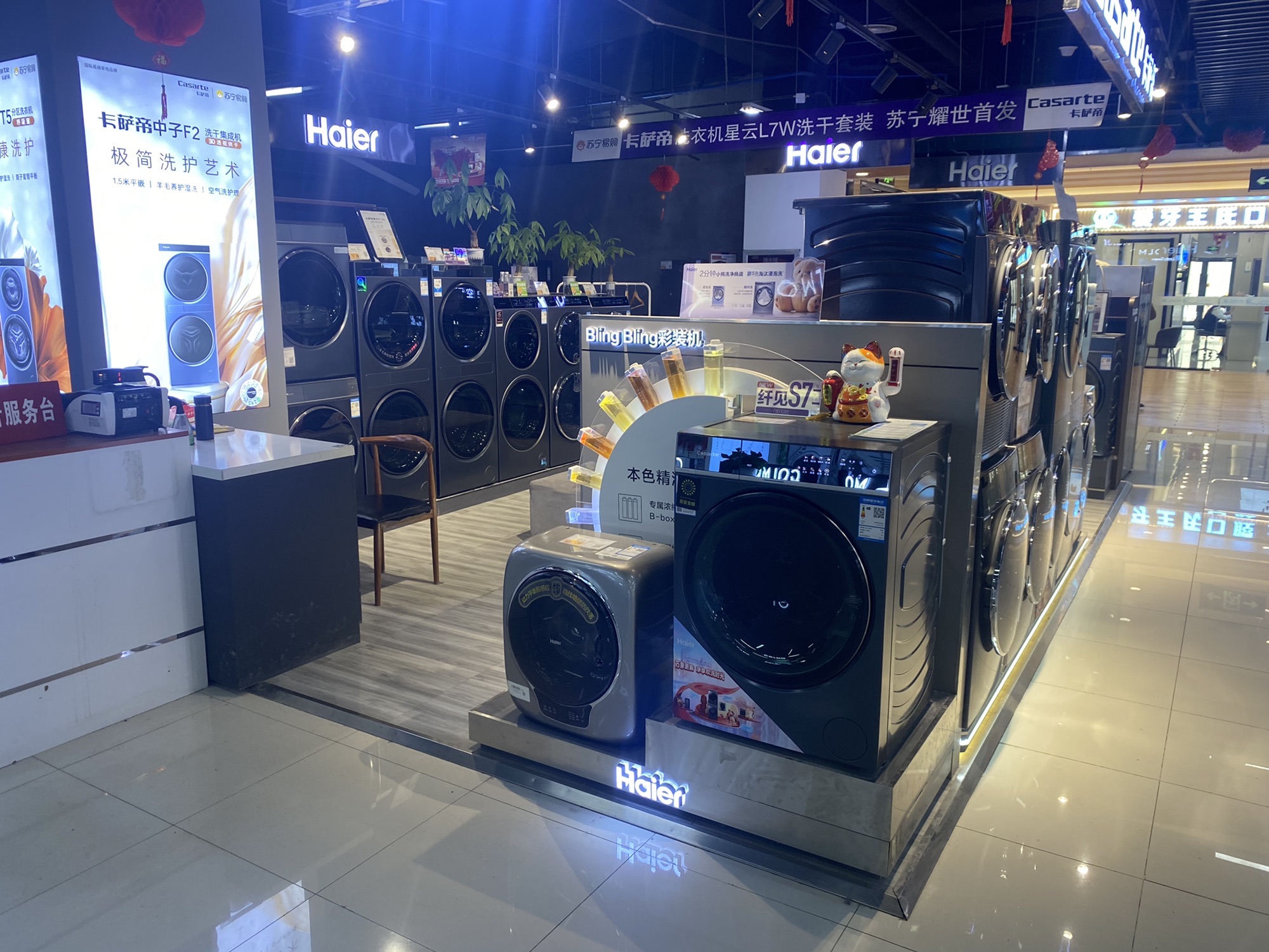 苏宁易购(汇嘉时代昌吉购物中心店)