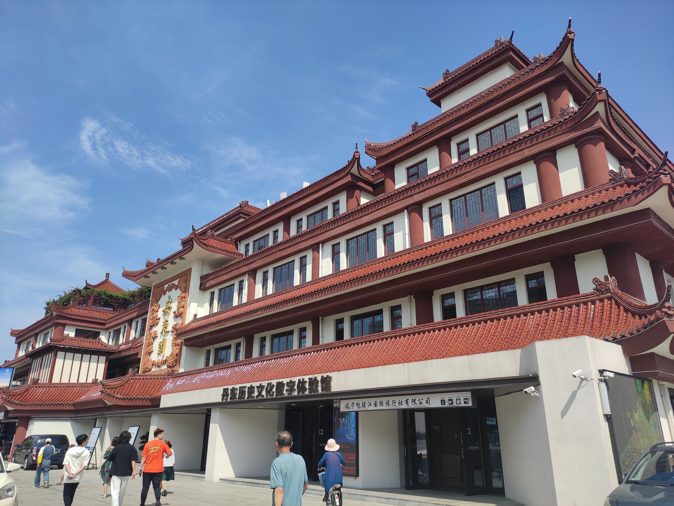 丹东历史文化体验馆