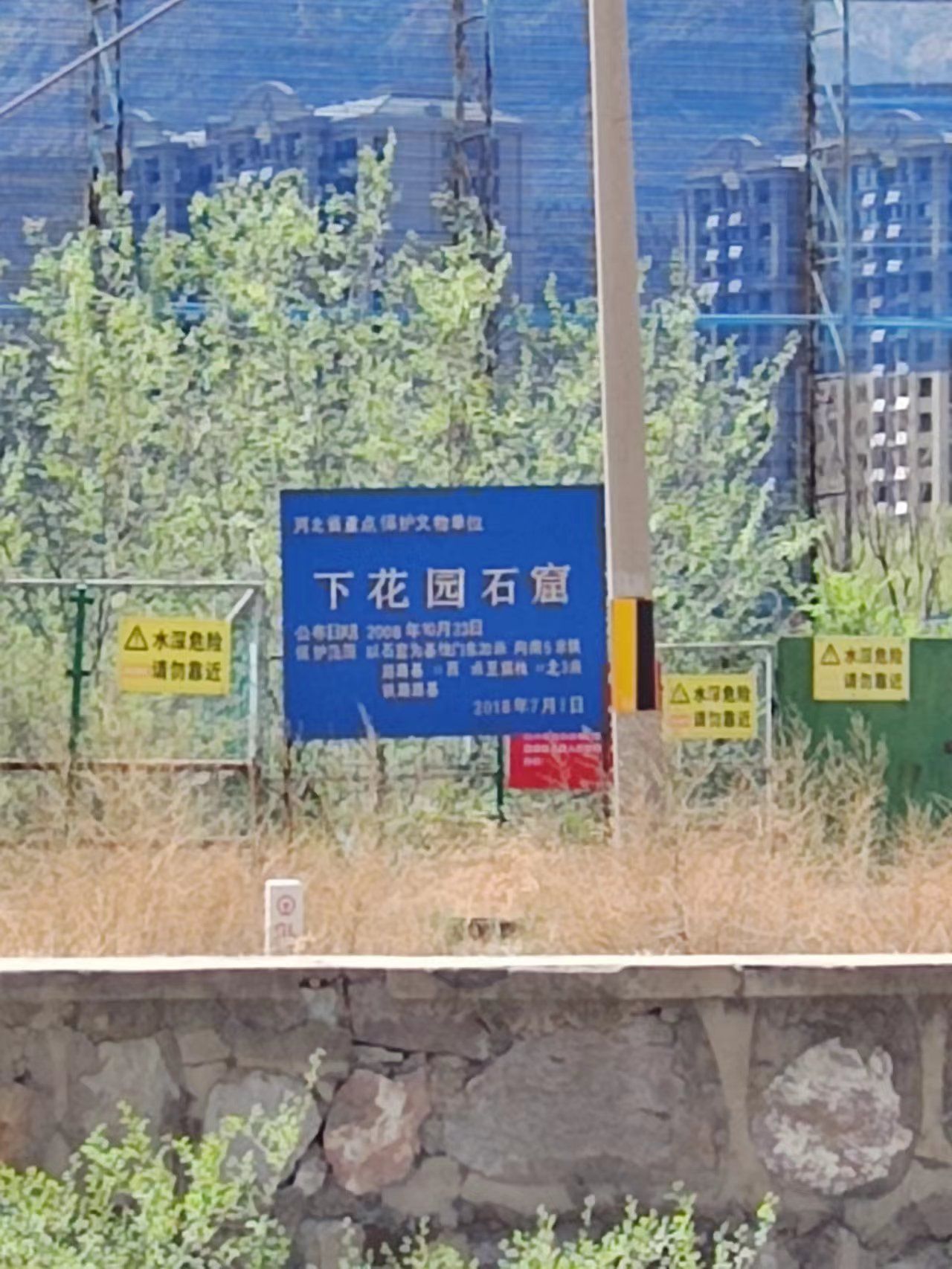 下花园石窟旅行图片 1