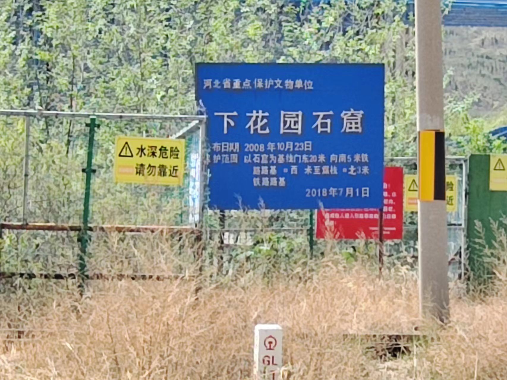 下花园石窟旅行图片 2
