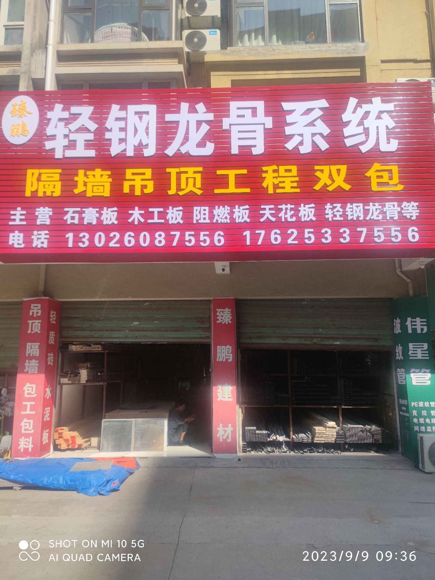 臻鹏轻钢龙骨系统泰山龙牌板材批发承接工程